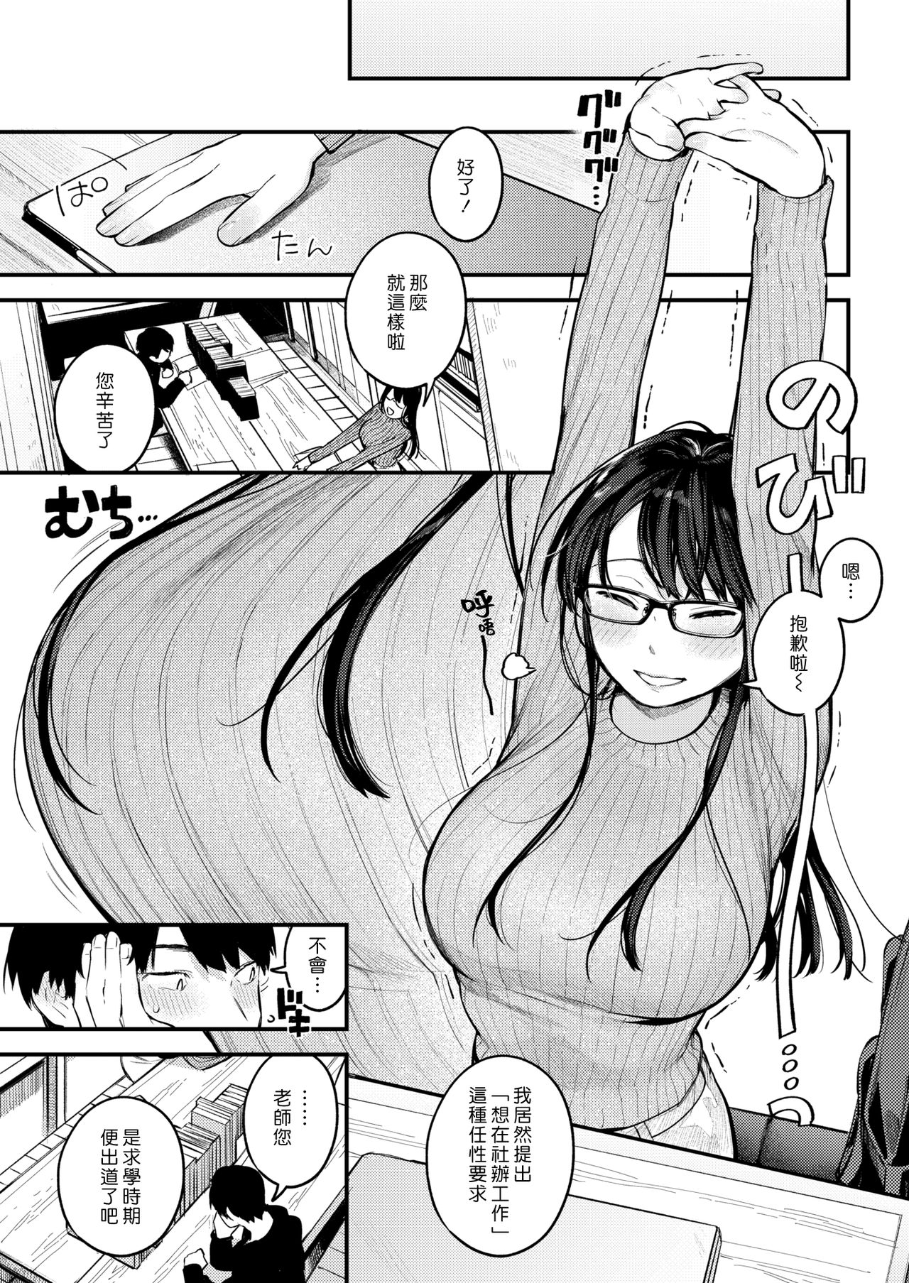 [楝蛙] 先生で先輩 (COMIC 快楽天 2021年2月号) [中國翻訳] [DL版]