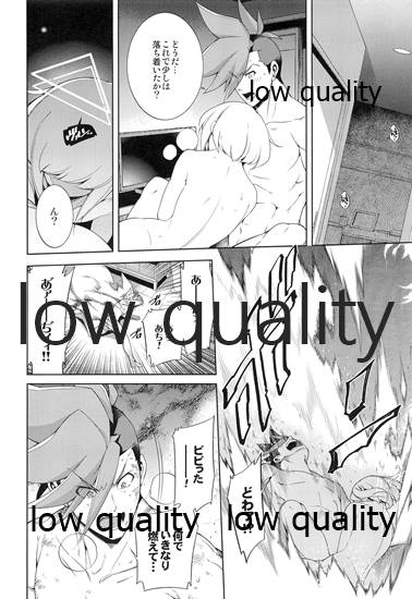 (C97) [OMEGA 2-D (日比野友輝、嶋成龍)] FROZEN PROMINENCE (プロメア)