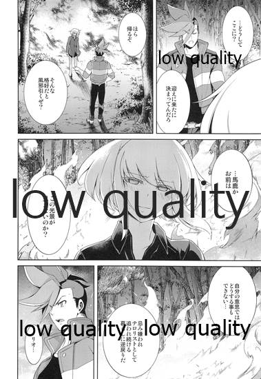 (C97) [OMEGA 2-D (日比野友輝、嶋成龍)] FROZEN PROMINENCE (プロメア)