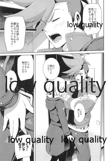 (C97) [OMEGA 2-D (日比野友輝、嶋成龍)] FROZEN PROMINENCE (プロメア)