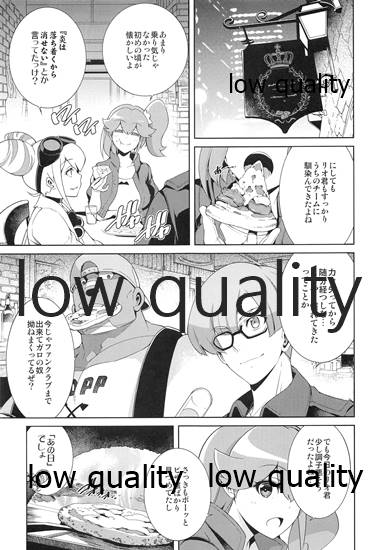 (C97) [OMEGA 2-D (日比野友輝、嶋成龍)] FROZEN PROMINENCE (プロメア)