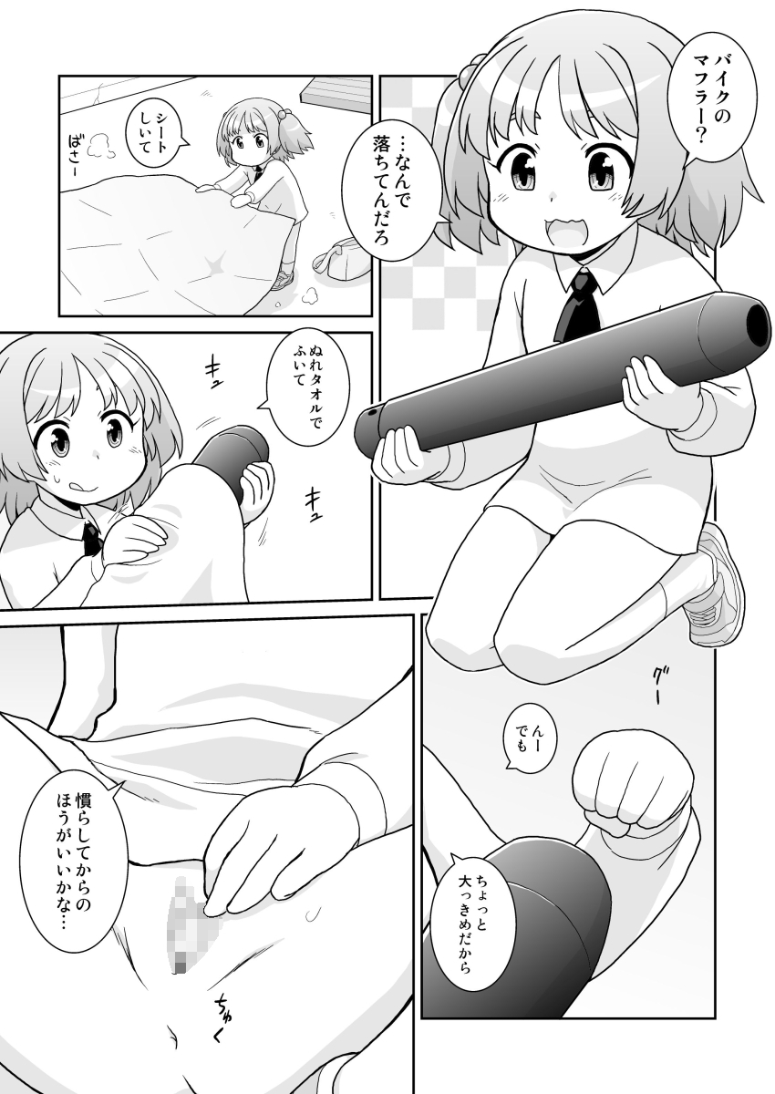 [真夜中のあっち側 (午前)] 拡がっちゃうのがイイの12