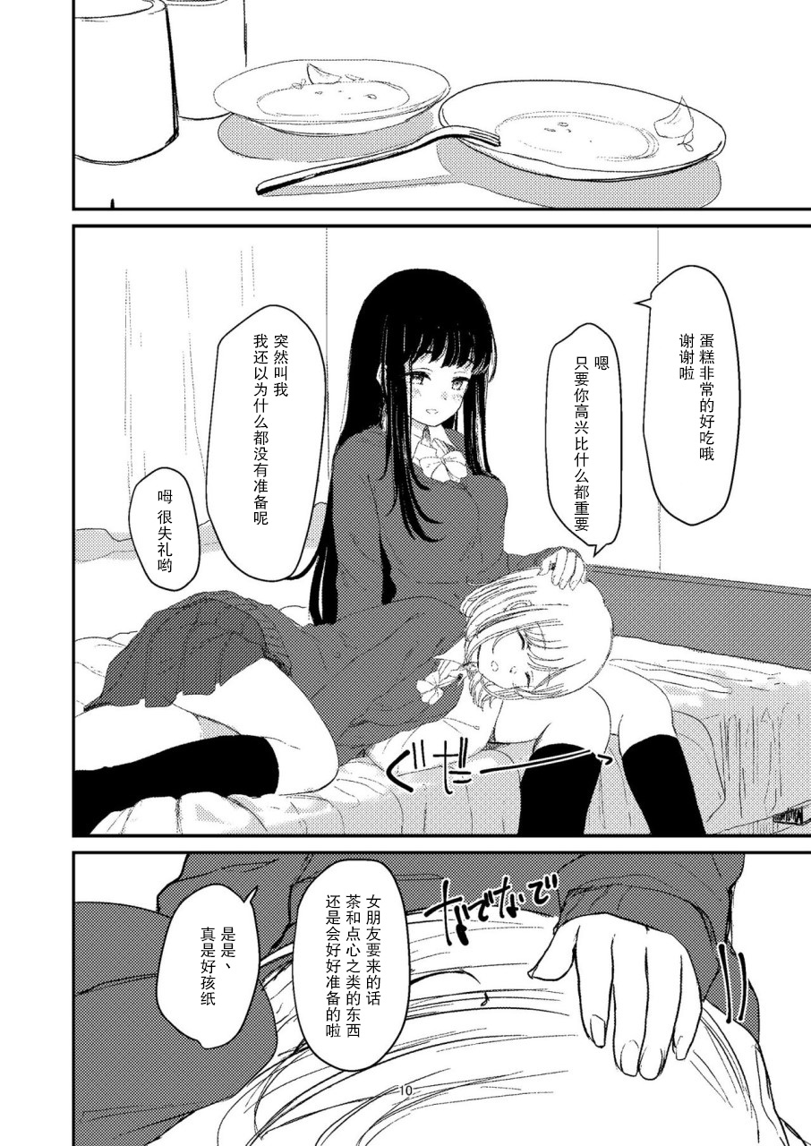 [すと] 百合えっち本再録 [中国翻訳]