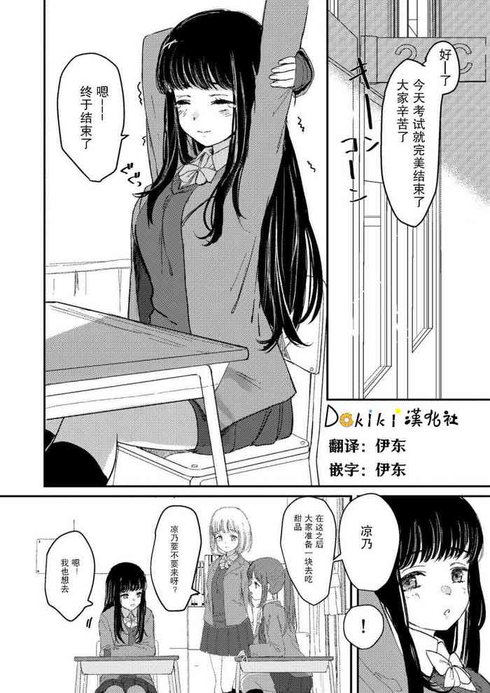[すと] 百合えっち本再録 [中国翻訳]