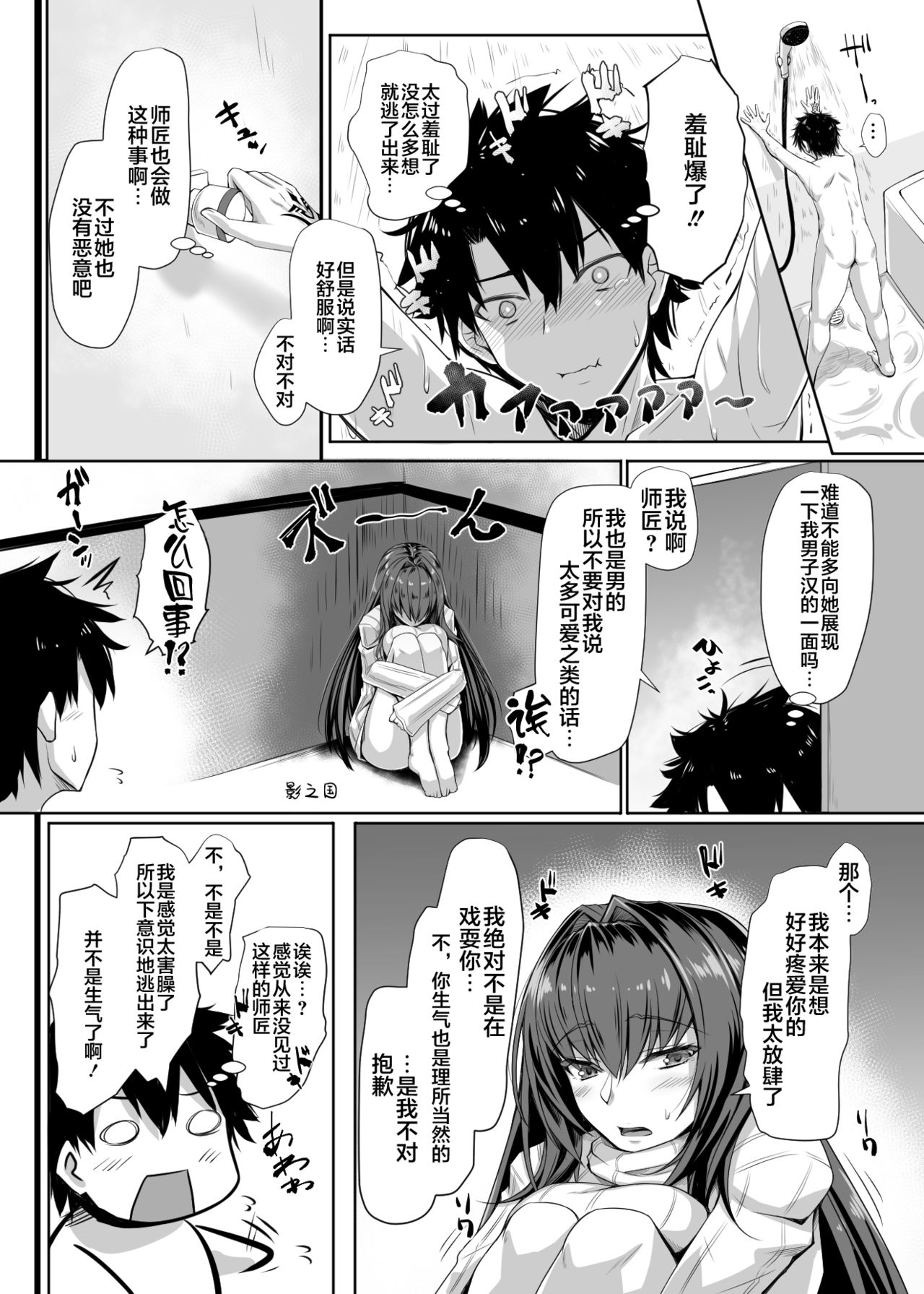 [黒白デザイア (秋月からす)] たてセタバニーエイプリル (Fate/Grand Order) [中国翻訳] [DL版]
