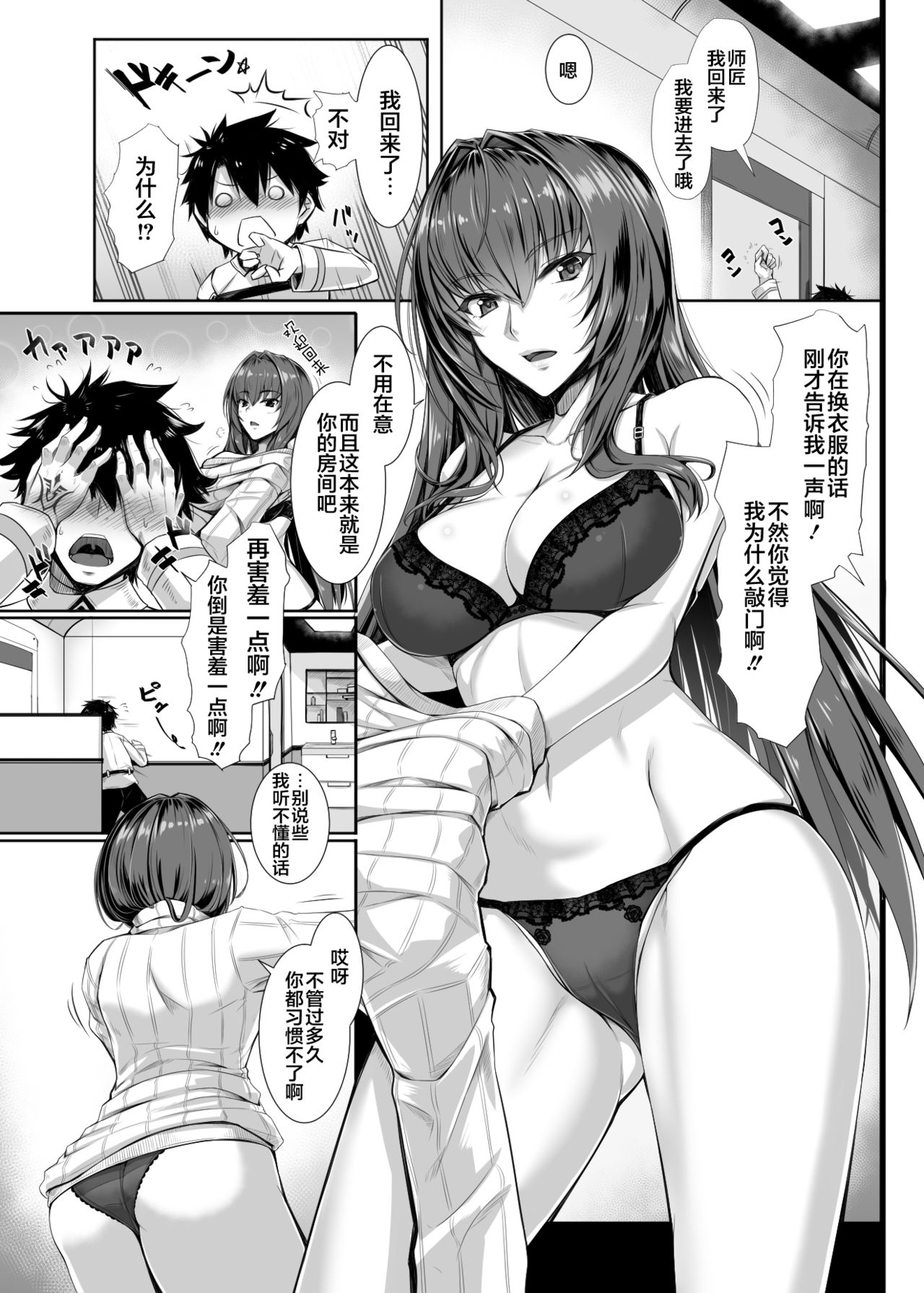 [黒白デザイア (秋月からす)] たてセタバニーエイプリル (Fate/Grand Order) [中国翻訳] [DL版]