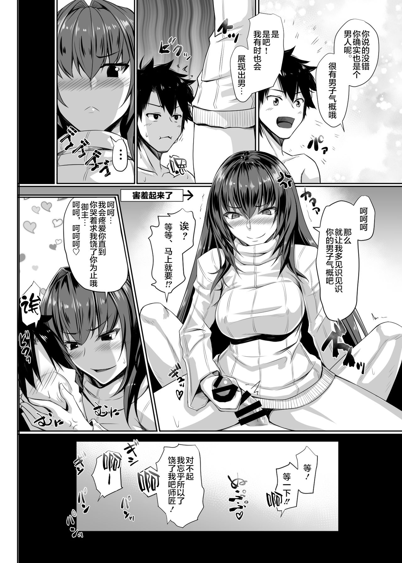 [黒白デザイア (秋月からす)] たてセタバニーエイプリル (Fate/Grand Order) [中国翻訳] [DL版]
