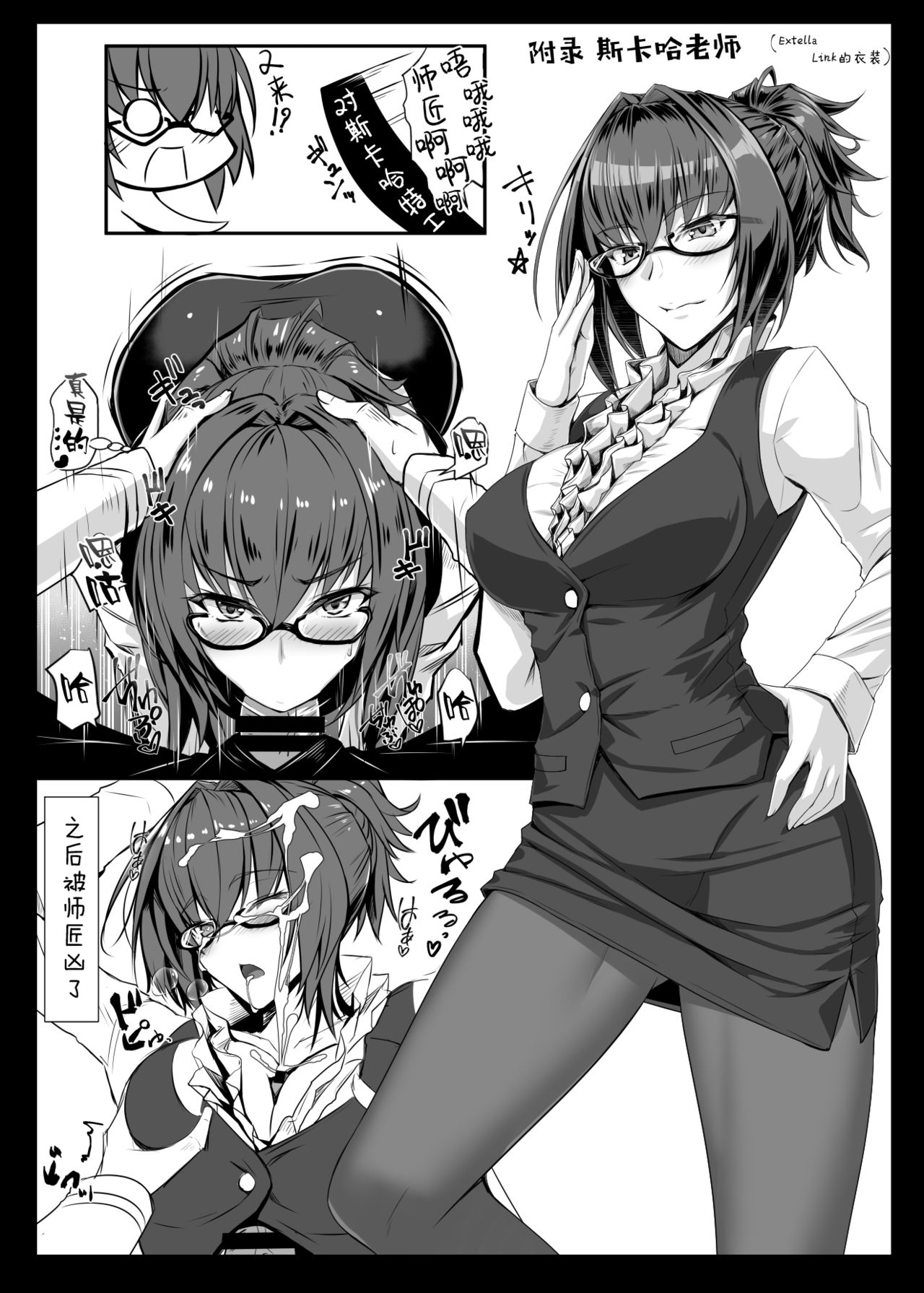 [黒白デザイア (秋月からす)] たてセタバニーエイプリル (Fate/Grand Order) [中国翻訳] [DL版]