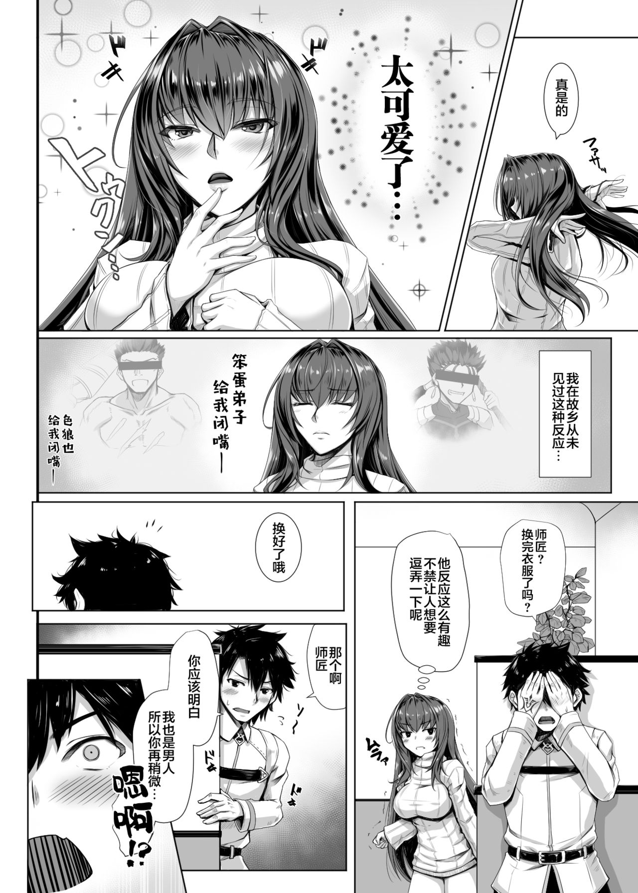 [黒白デザイア (秋月からす)] たてセタバニーエイプリル (Fate/Grand Order) [中国翻訳] [DL版]