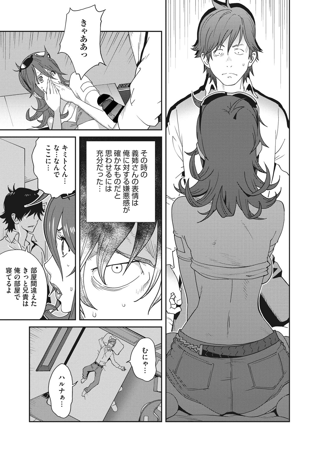 [琴義弓介] メス義姉ダイアリー [DL版]