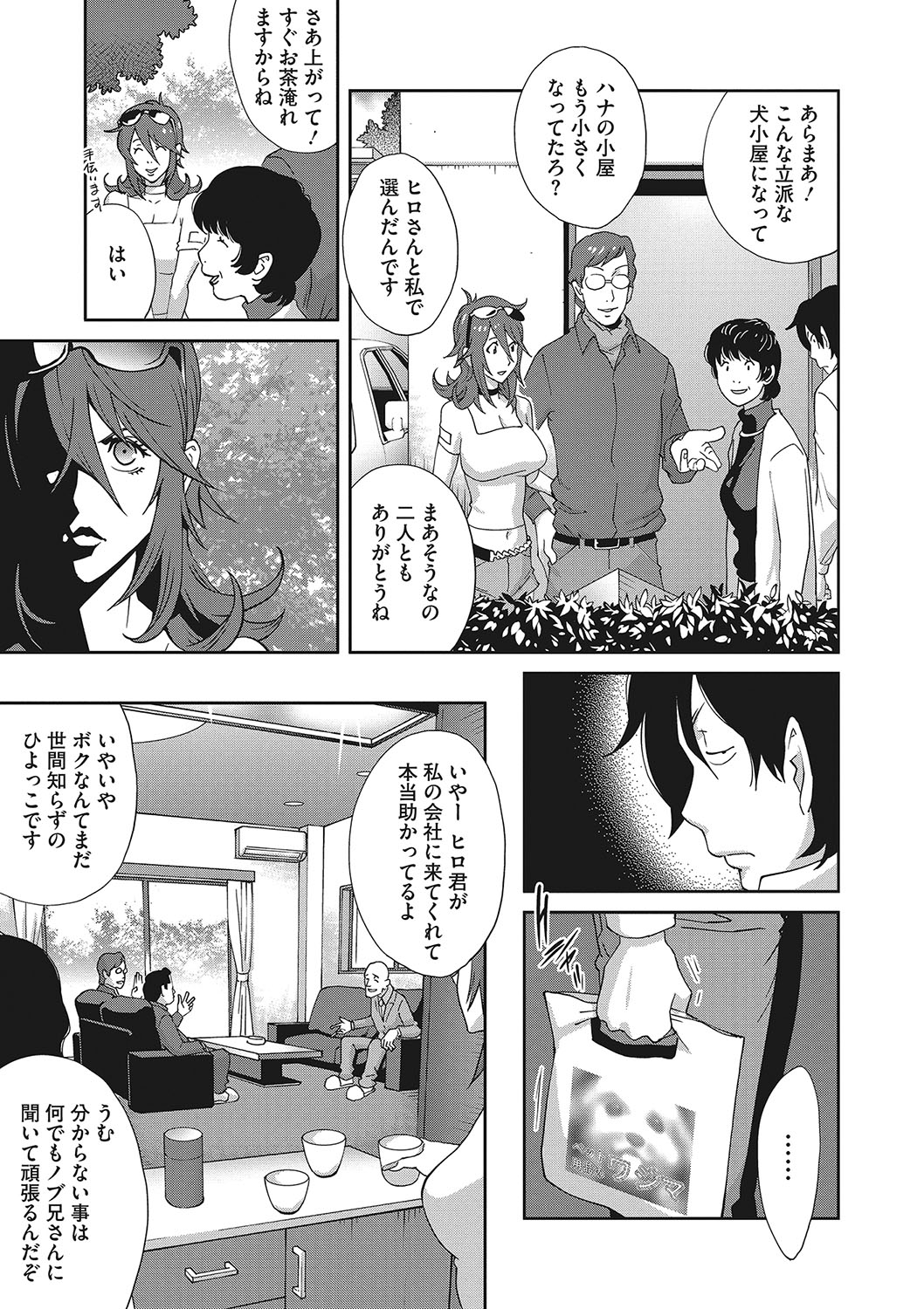 [琴義弓介] メス義姉ダイアリー [DL版]