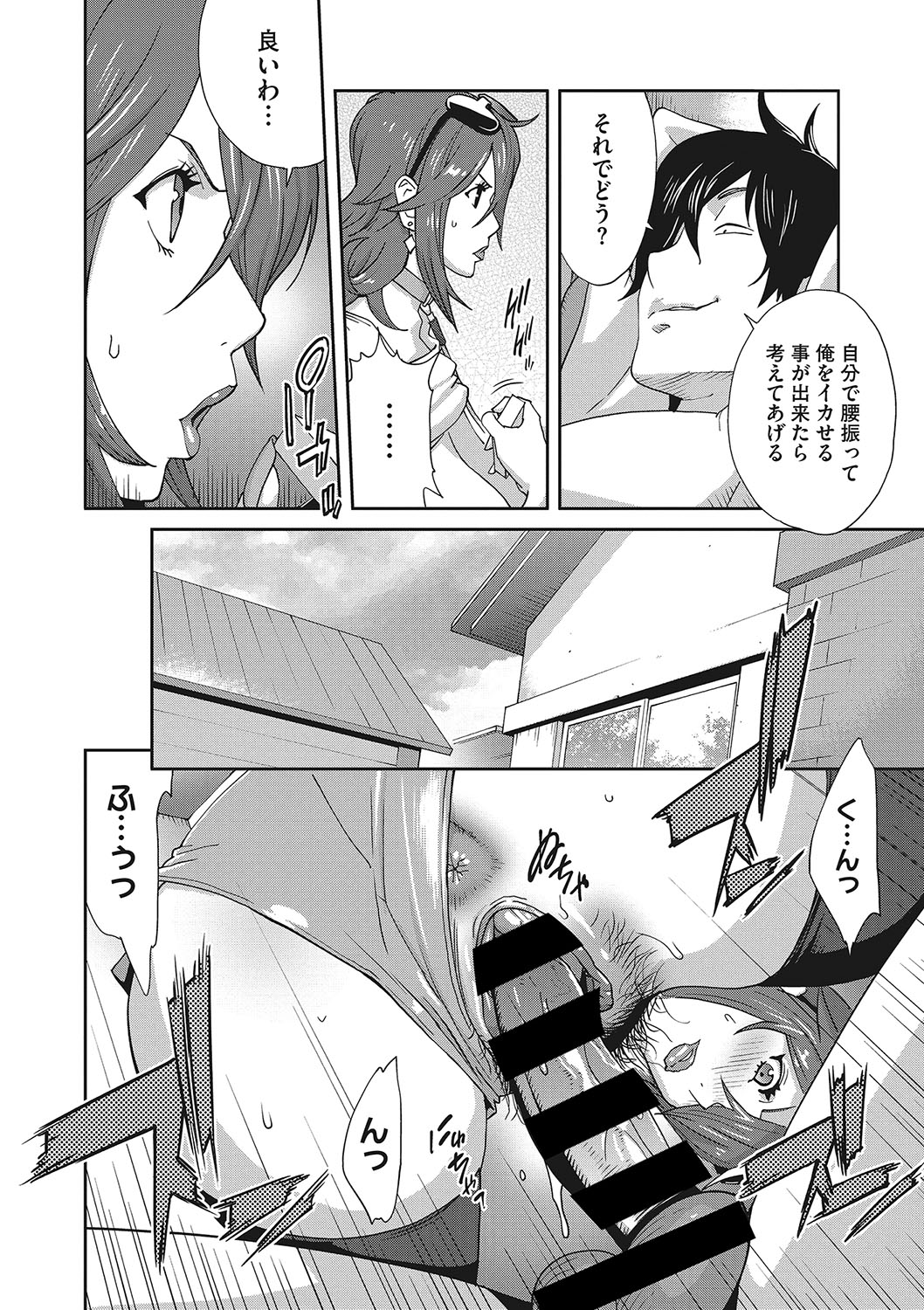 [琴義弓介] メス義姉ダイアリー [DL版]