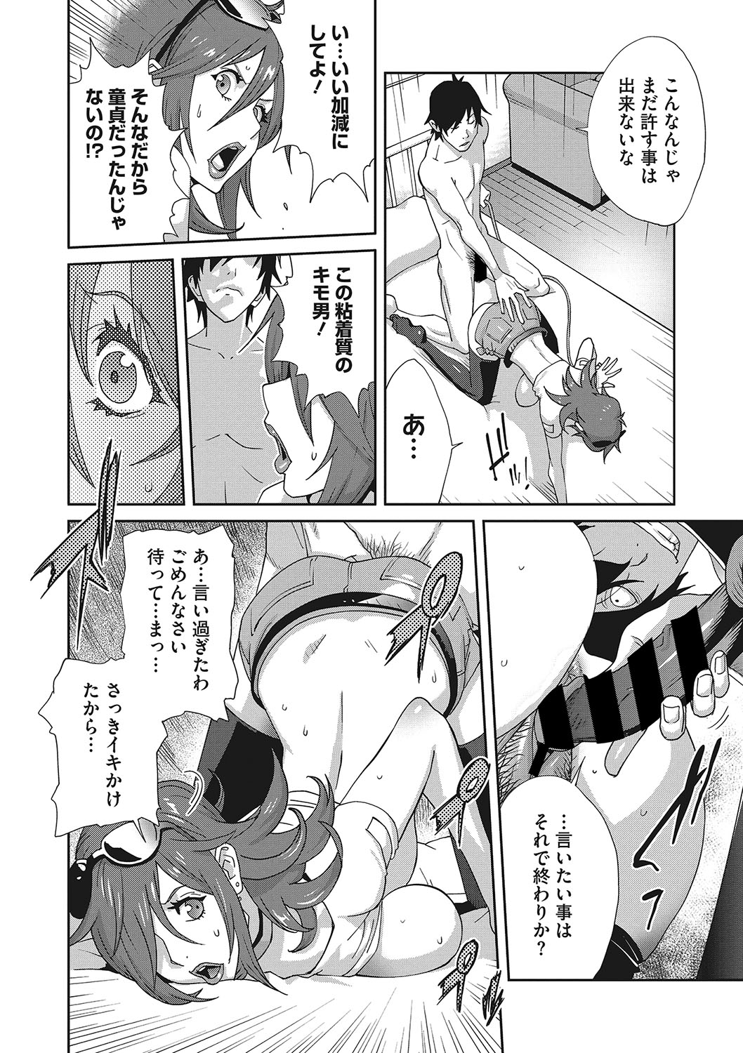 [琴義弓介] メス義姉ダイアリー [DL版]