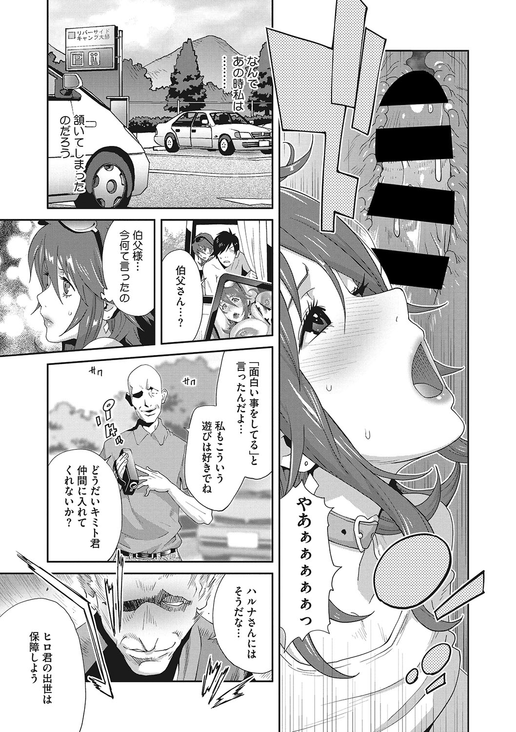 [琴義弓介] メス義姉ダイアリー [DL版]