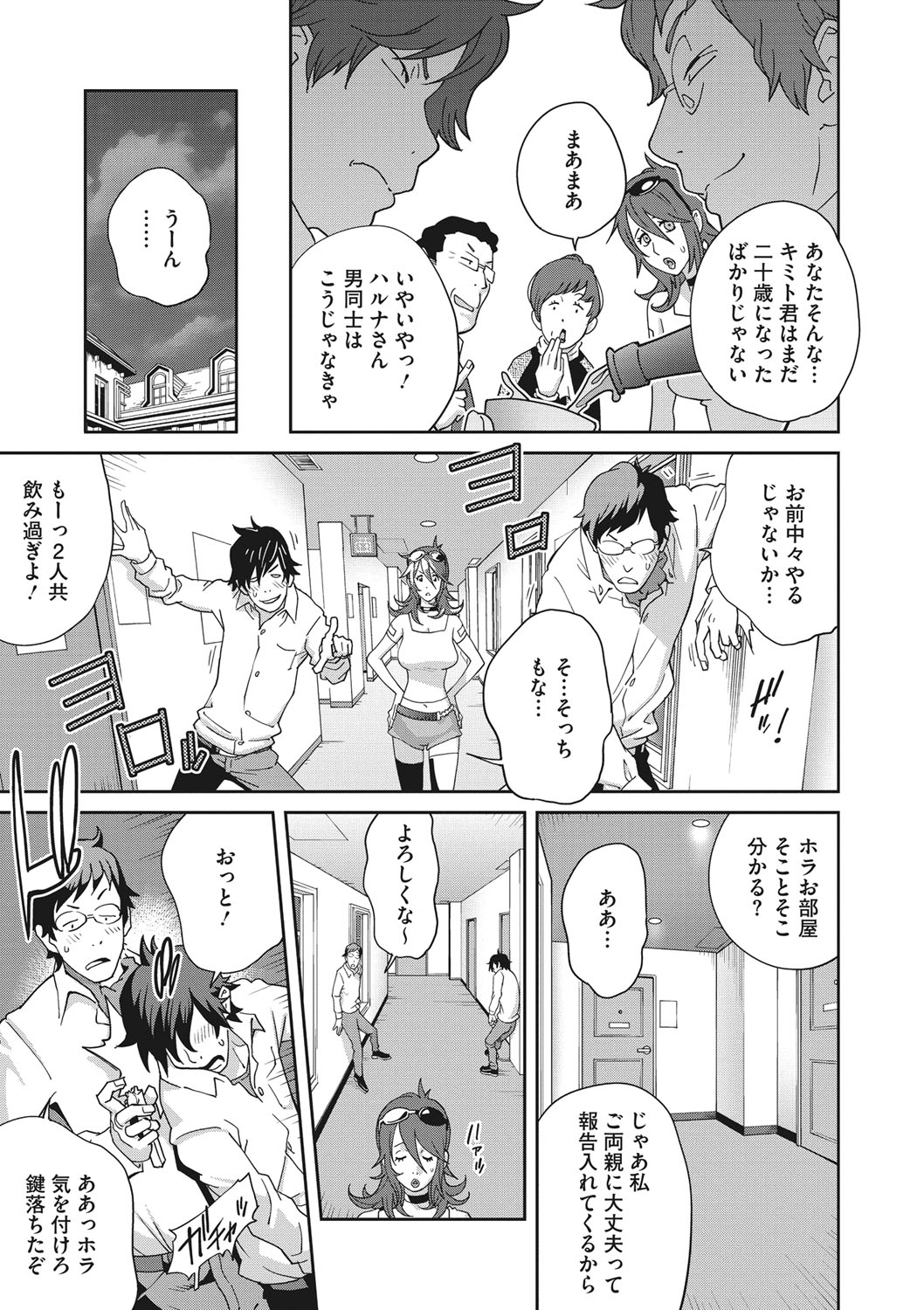 [琴義弓介] メス義姉ダイアリー [DL版]