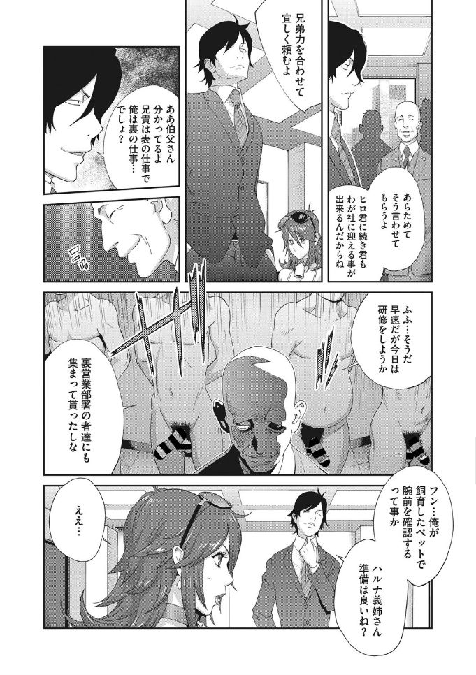 [琴義弓介] メス義姉ダイアリー [DL版]