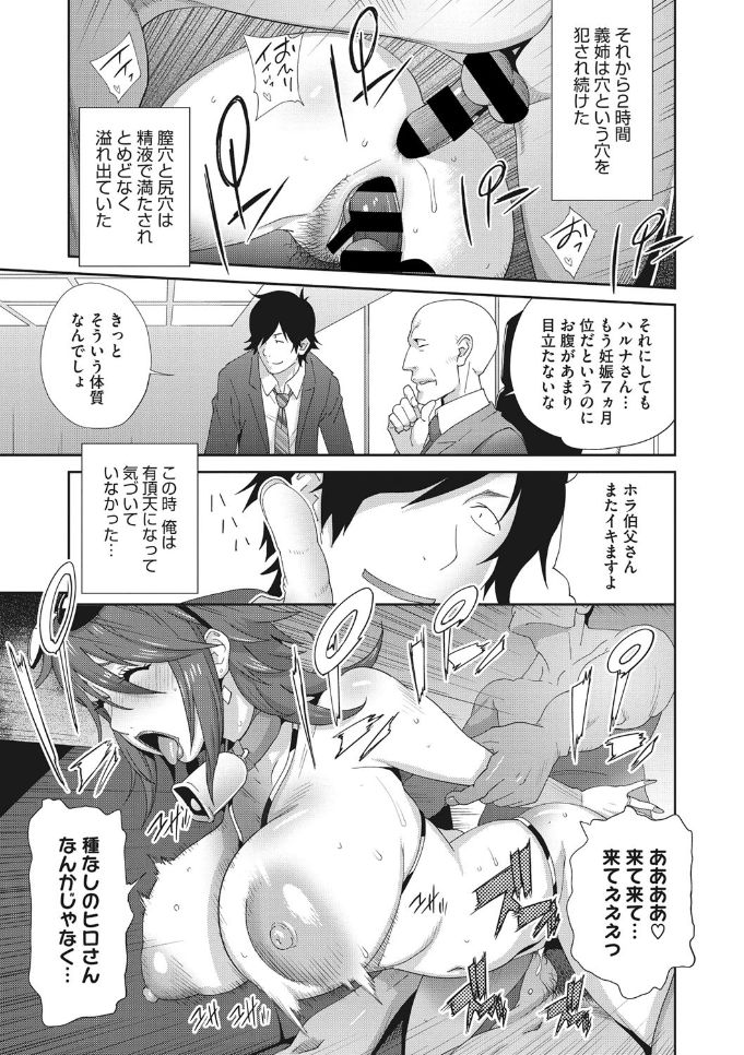 [琴義弓介] メス義姉ダイアリー [DL版]