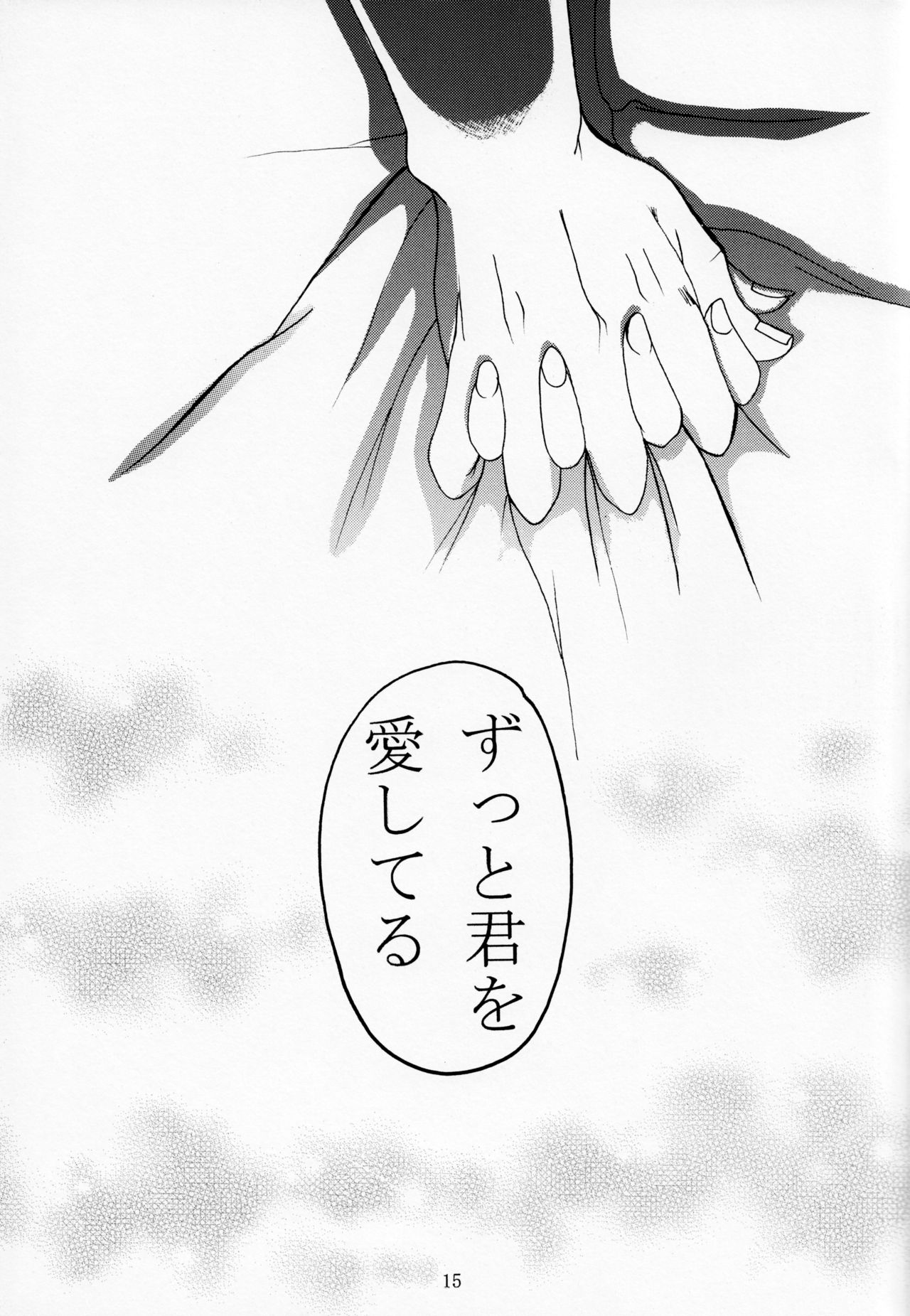 (C85) [たこおやじ帝国、破天荒キング (三枝京、鳴海誠、白蓮)] これも全部軍師様のため (ファイアーエムブレム覚醒)