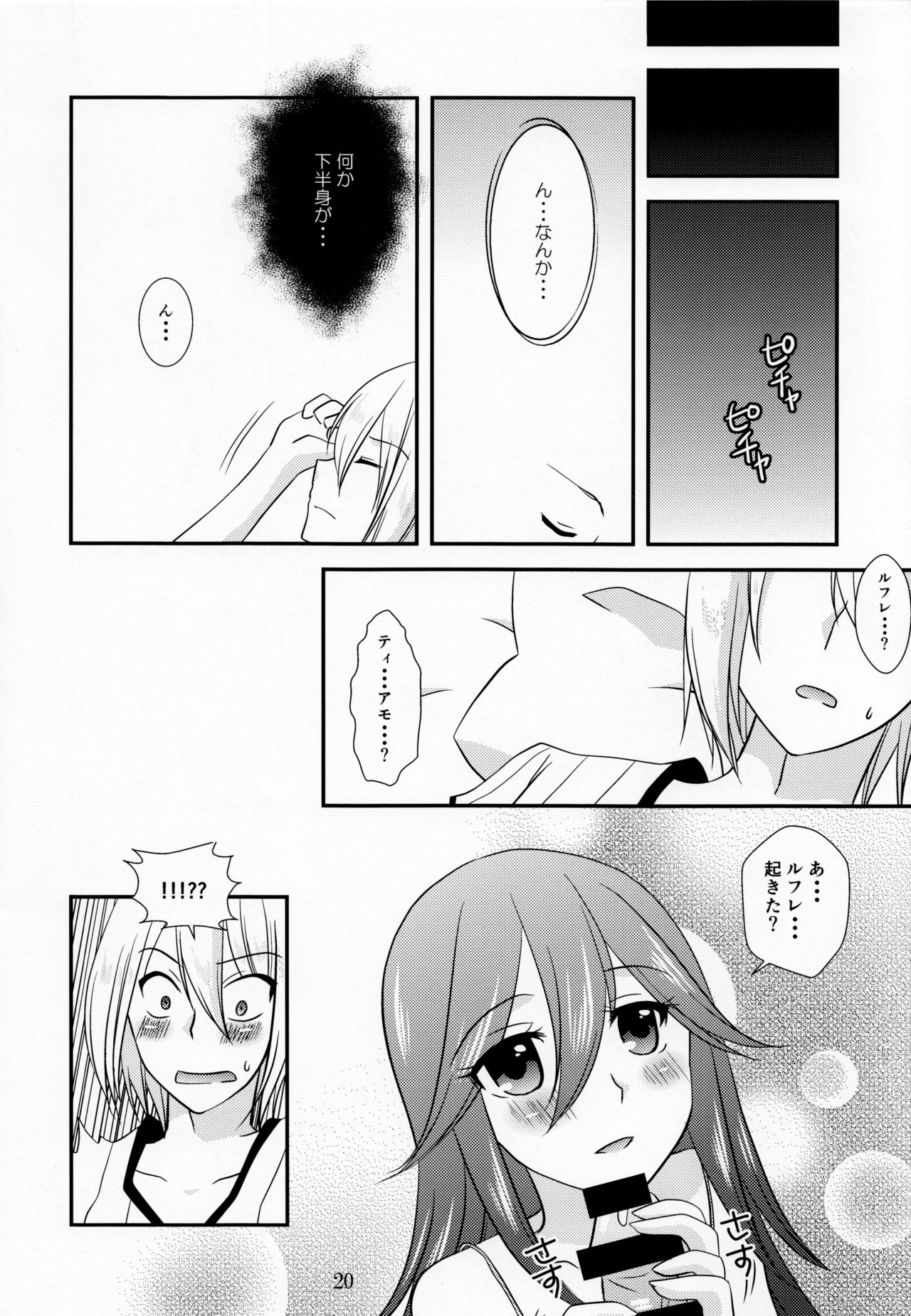 (C85) [たこおやじ帝国、破天荒キング (三枝京、鳴海誠、白蓮)] これも全部軍師様のため (ファイアーエムブレム覚醒)