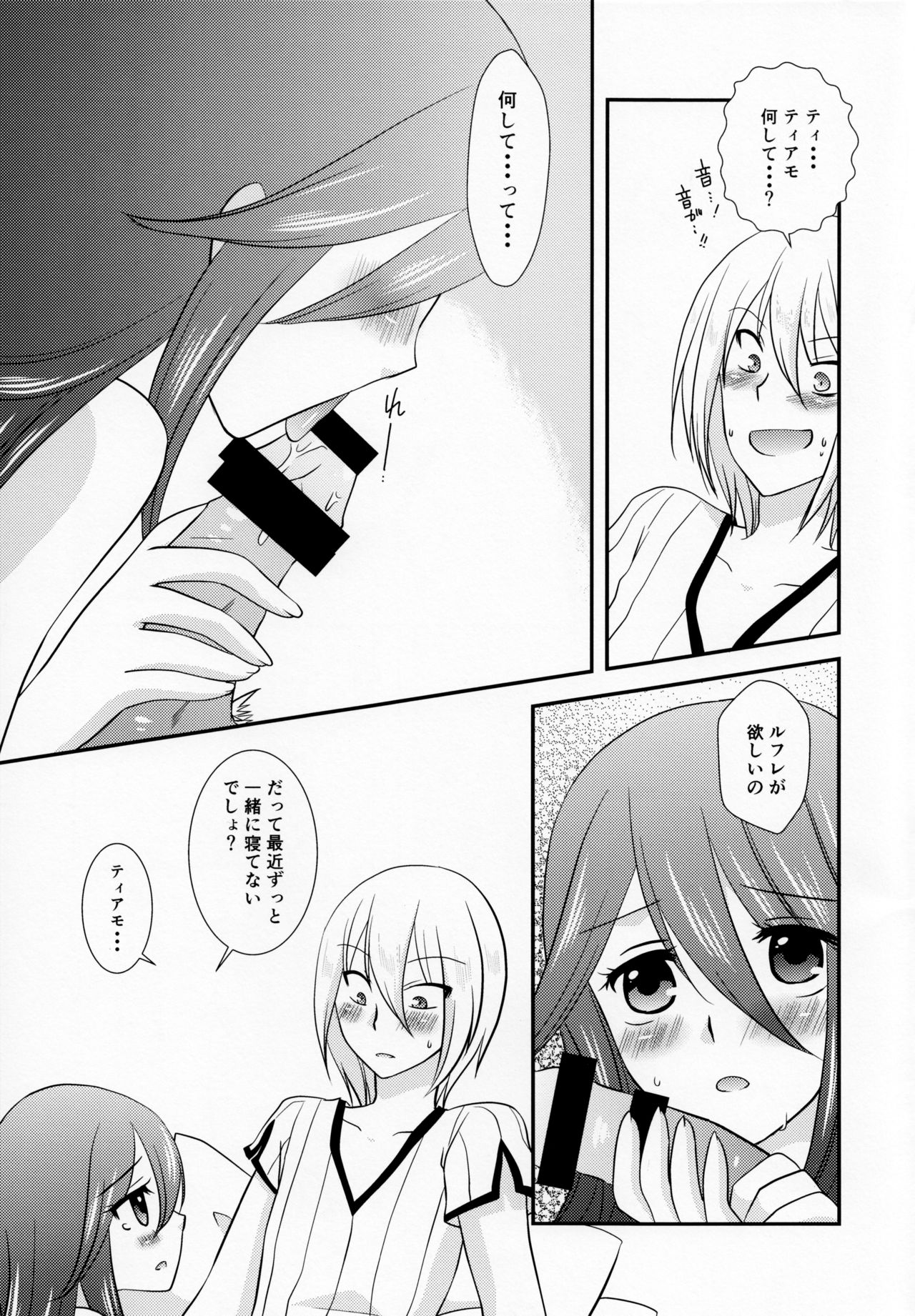 (C85) [たこおやじ帝国、破天荒キング (三枝京、鳴海誠、白蓮)] これも全部軍師様のため (ファイアーエムブレム覚醒)