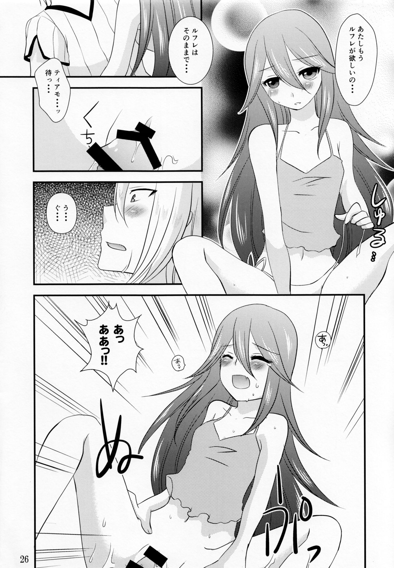 (C85) [たこおやじ帝国、破天荒キング (三枝京、鳴海誠、白蓮)] これも全部軍師様のため (ファイアーエムブレム覚醒)