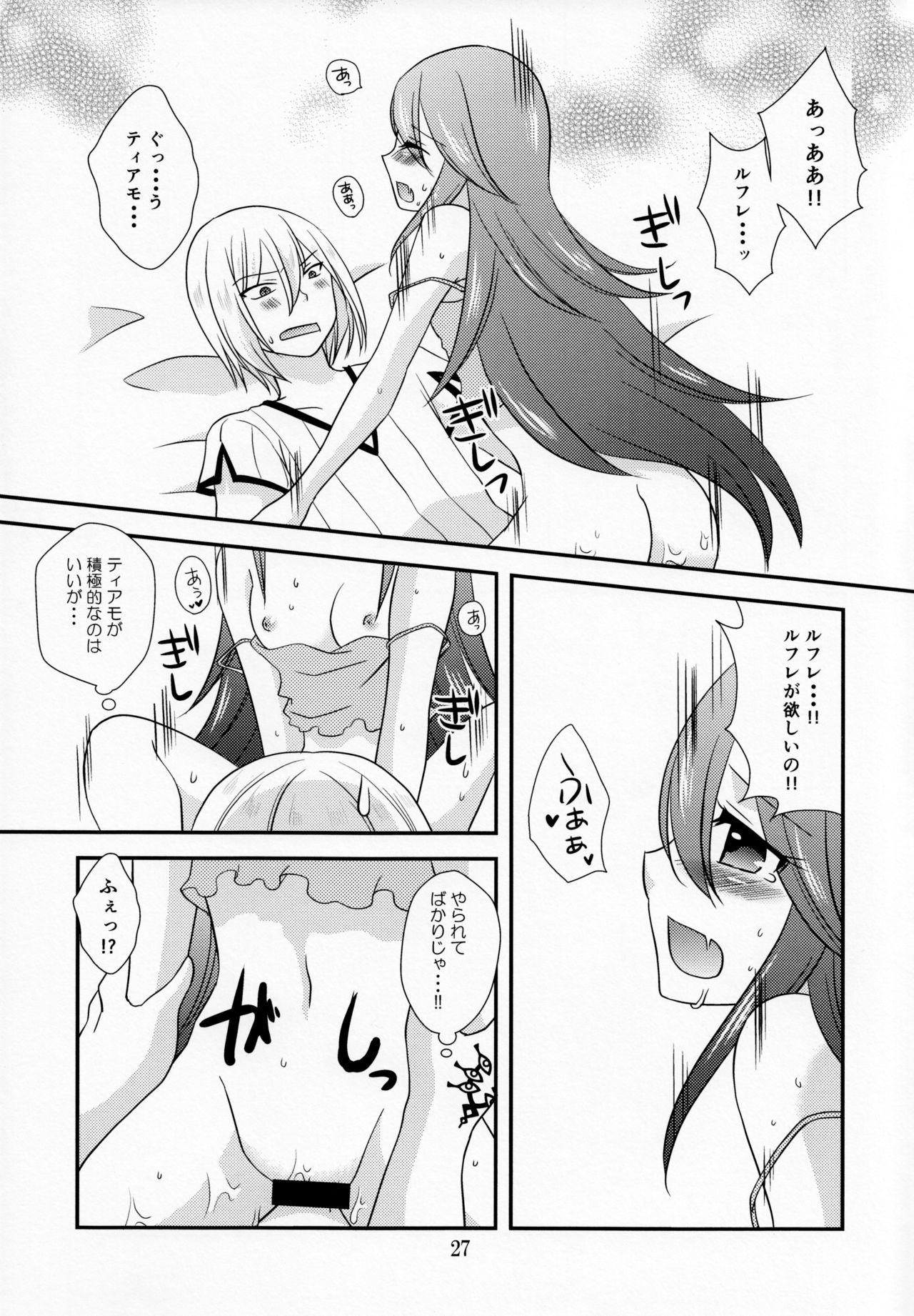 (C85) [たこおやじ帝国、破天荒キング (三枝京、鳴海誠、白蓮)] これも全部軍師様のため (ファイアーエムブレム覚醒)