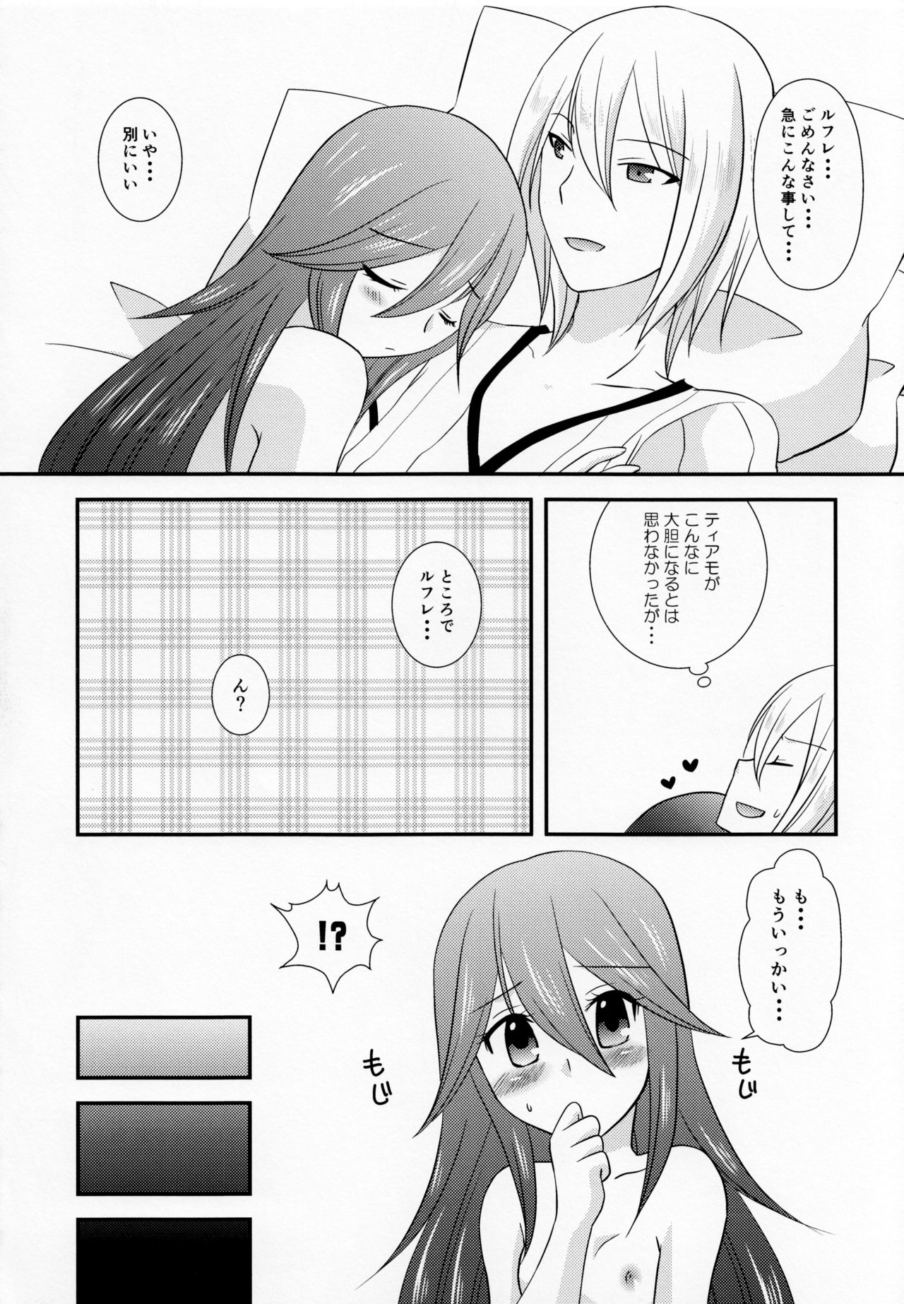 (C85) [たこおやじ帝国、破天荒キング (三枝京、鳴海誠、白蓮)] これも全部軍師様のため (ファイアーエムブレム覚醒)