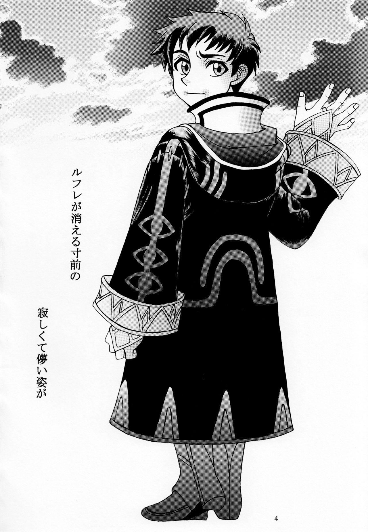 (C85) [たこおやじ帝国、破天荒キング (三枝京、鳴海誠、白蓮)] これも全部軍師様のため (ファイアーエムブレム覚醒)