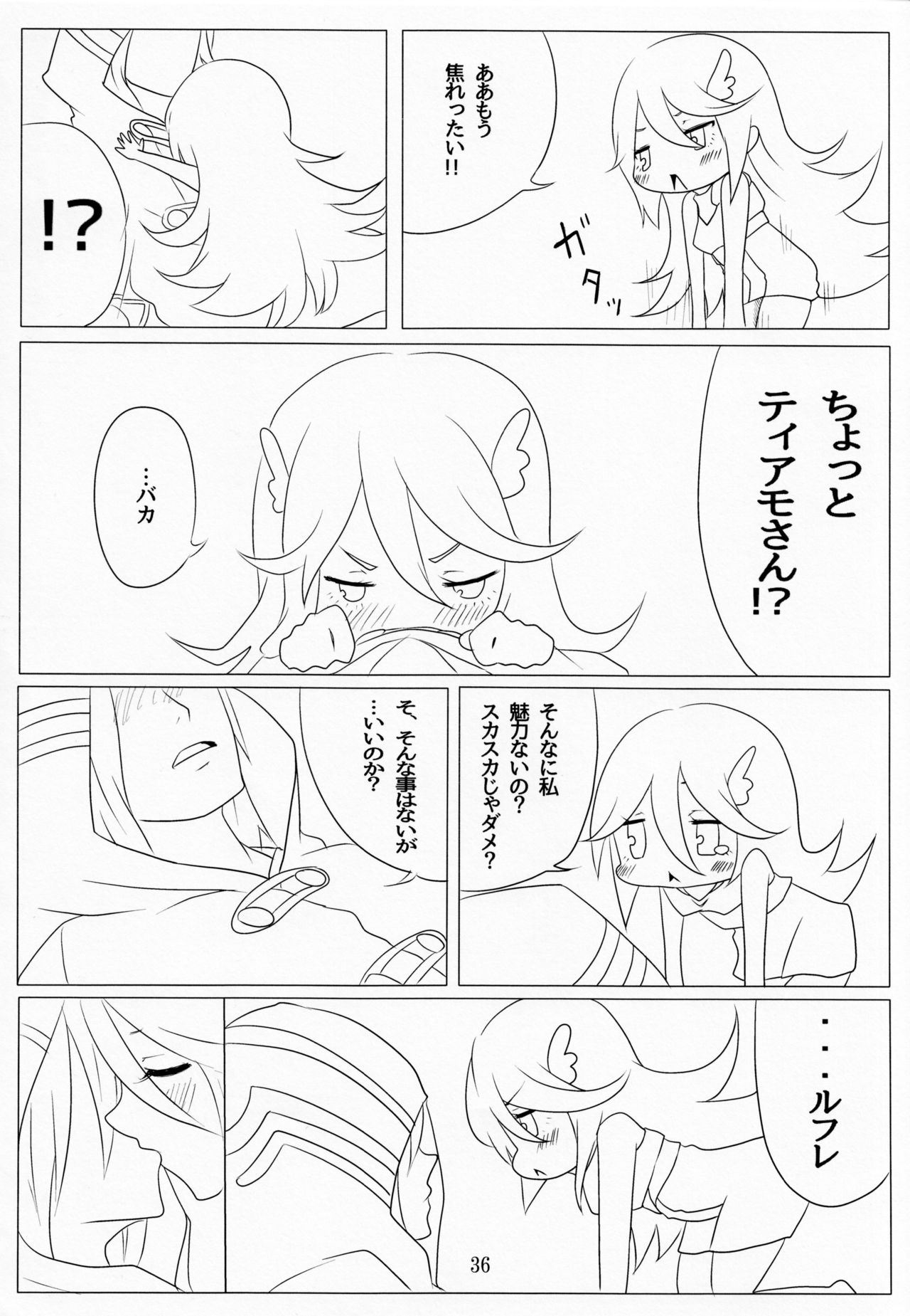 (C85) [たこおやじ帝国、破天荒キング (三枝京、鳴海誠、白蓮)] これも全部軍師様のため (ファイアーエムブレム覚醒)