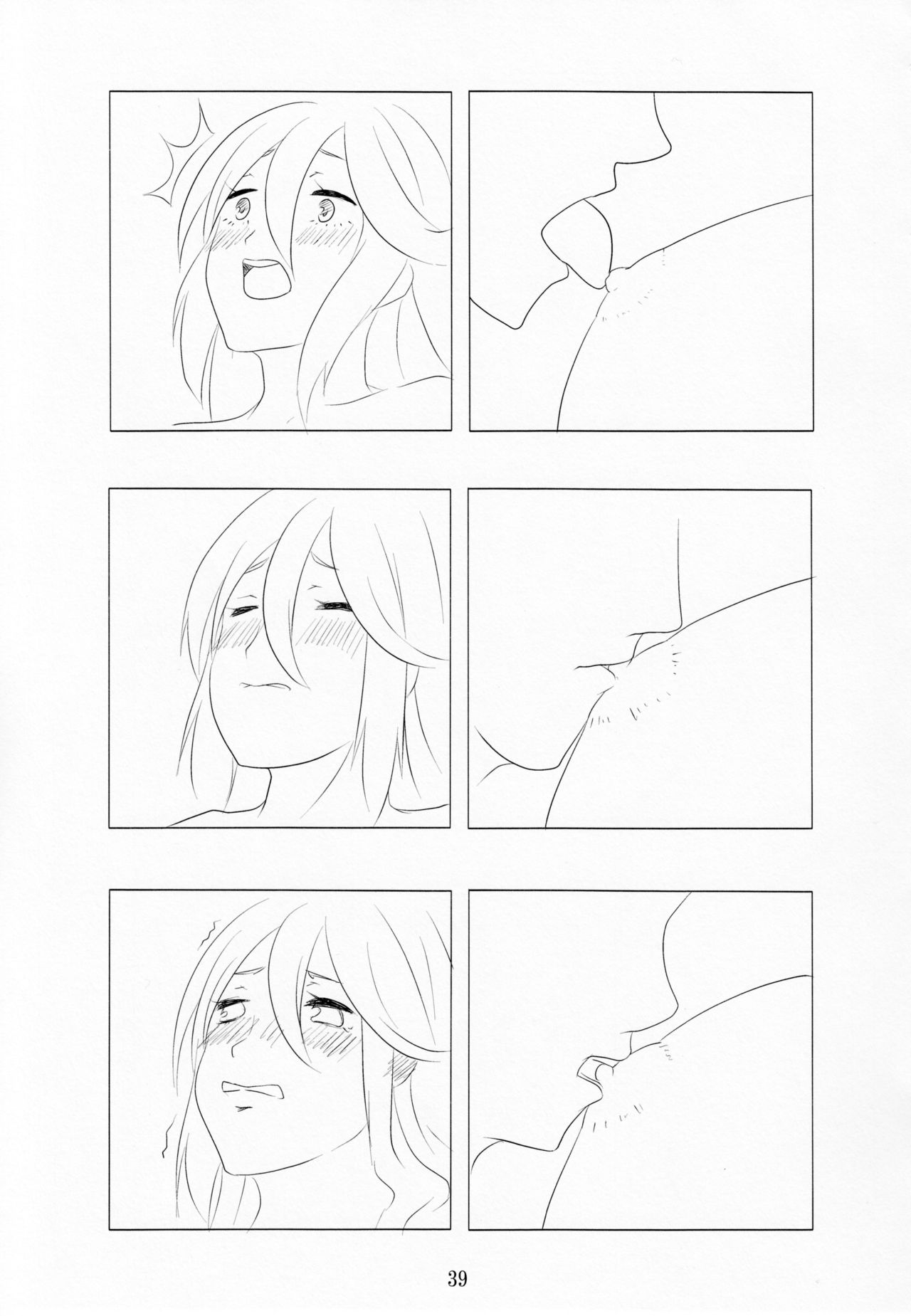 (C85) [たこおやじ帝国、破天荒キング (三枝京、鳴海誠、白蓮)] これも全部軍師様のため (ファイアーエムブレム覚醒)