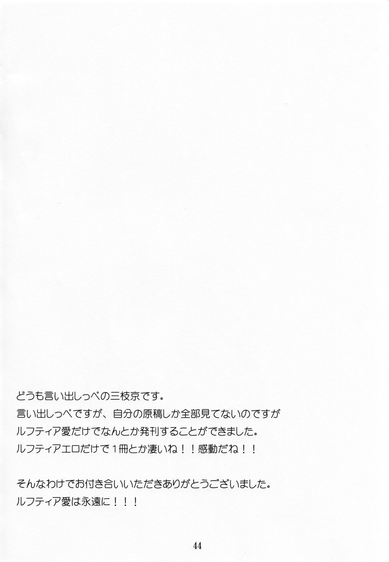 (C85) [たこおやじ帝国、破天荒キング (三枝京、鳴海誠、白蓮)] これも全部軍師様のため (ファイアーエムブレム覚醒)