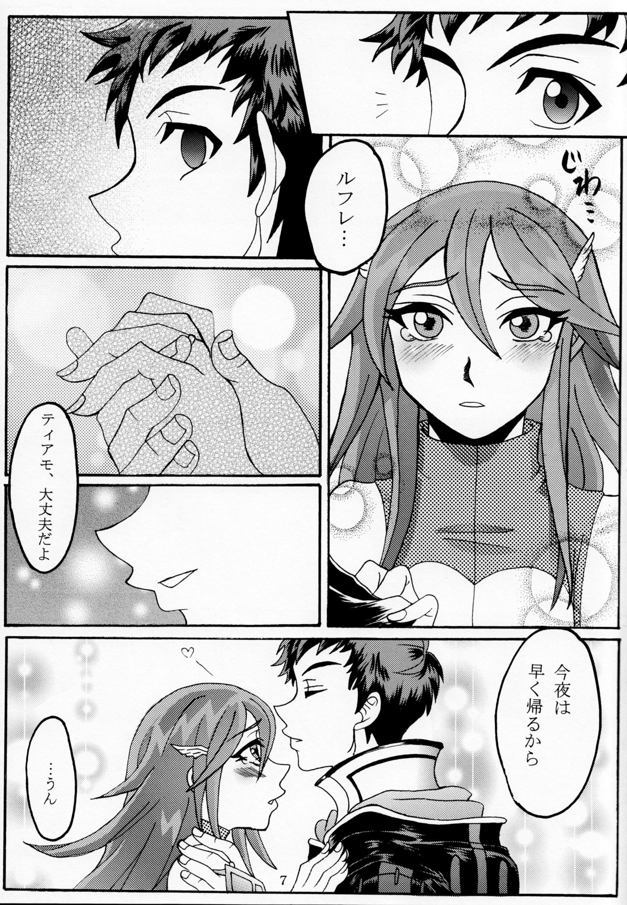 (C85) [たこおやじ帝国、破天荒キング (三枝京、鳴海誠、白蓮)] これも全部軍師様のため (ファイアーエムブレム覚醒)