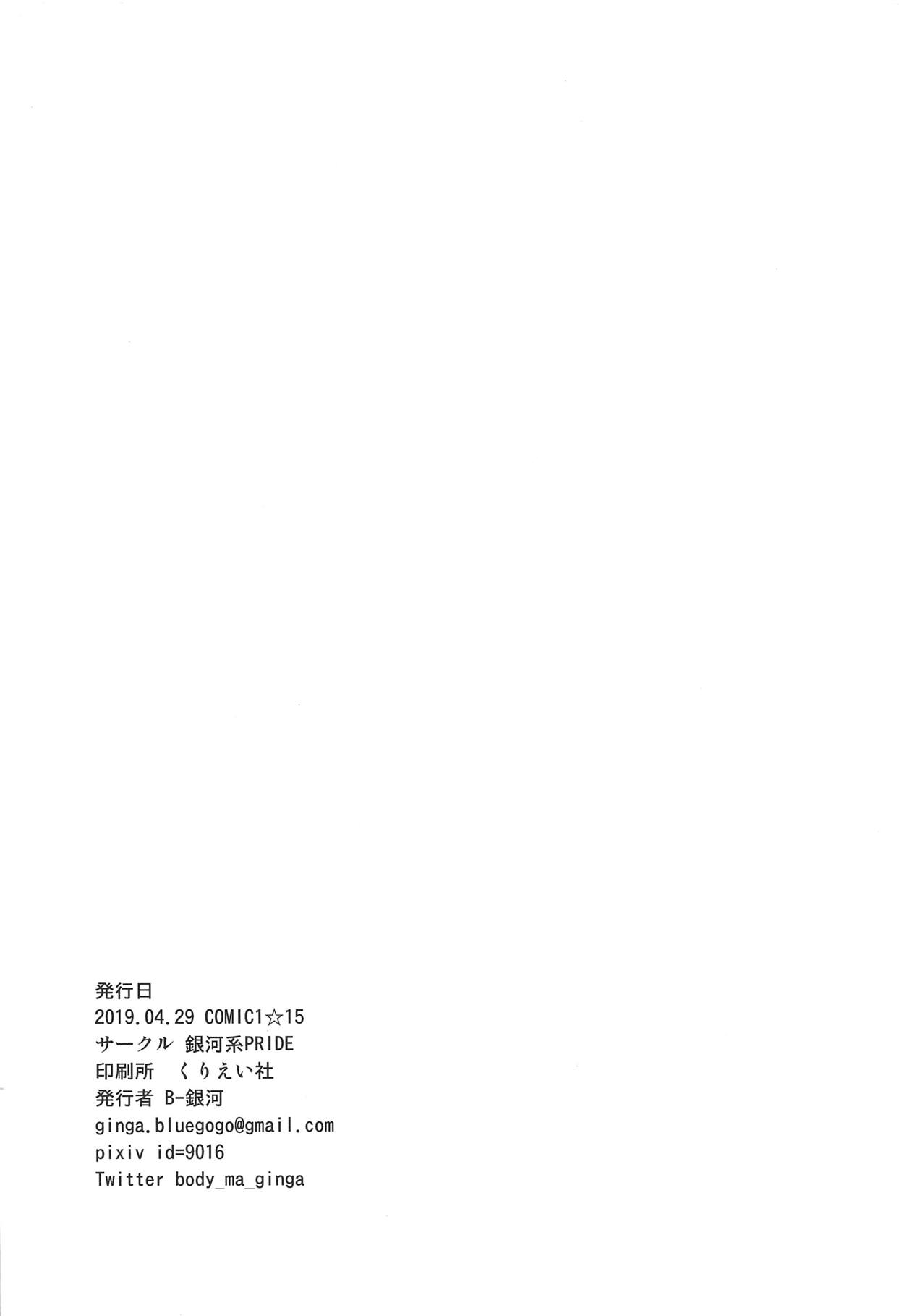 (COMIC1☆15) [銀河系PRIDE (B-銀河)] アルトリア顔特攻本 (Fate/Grand Order) [中国翻訳]