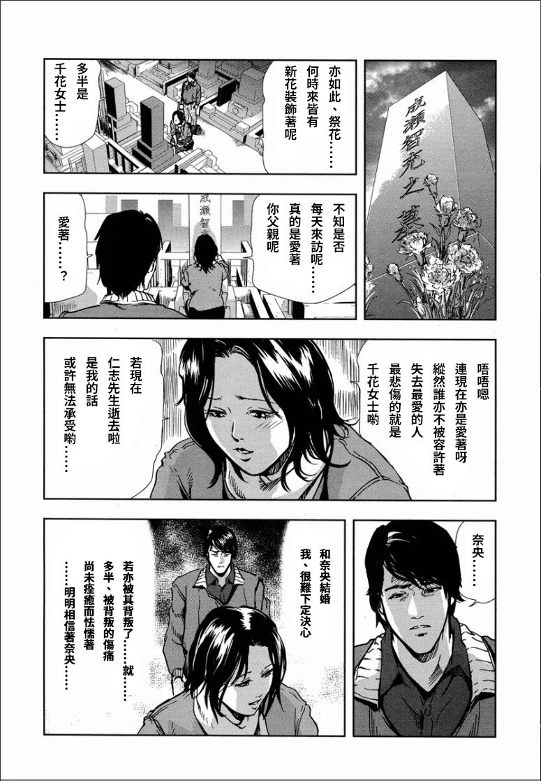 [岬ゆきひろ] 千花-背徳の果ての真実 [中国翻訳]