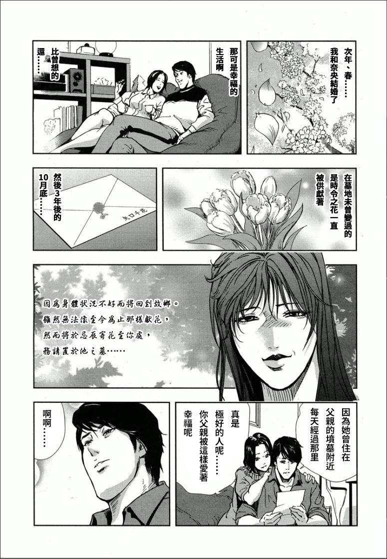 [岬ゆきひろ] 千花-背徳の果ての真実 [中国翻訳]