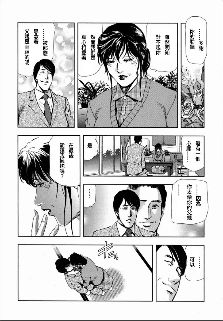 [岬ゆきひろ] 千花-背徳の果ての真実 [中国翻訳]