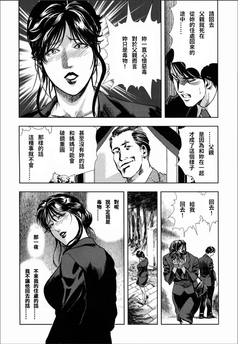 [岬ゆきひろ] 千花-背徳の果ての真実 [中国翻訳]