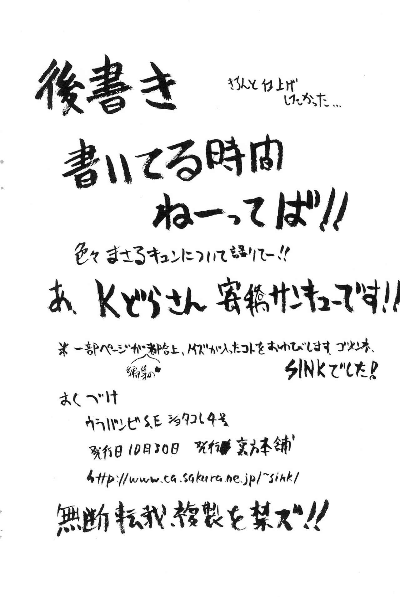 (ショタ・コレクション4) [裏方本舗、SHORT CUTS (SINK)] メロディ (おジャ魔女どれみ)