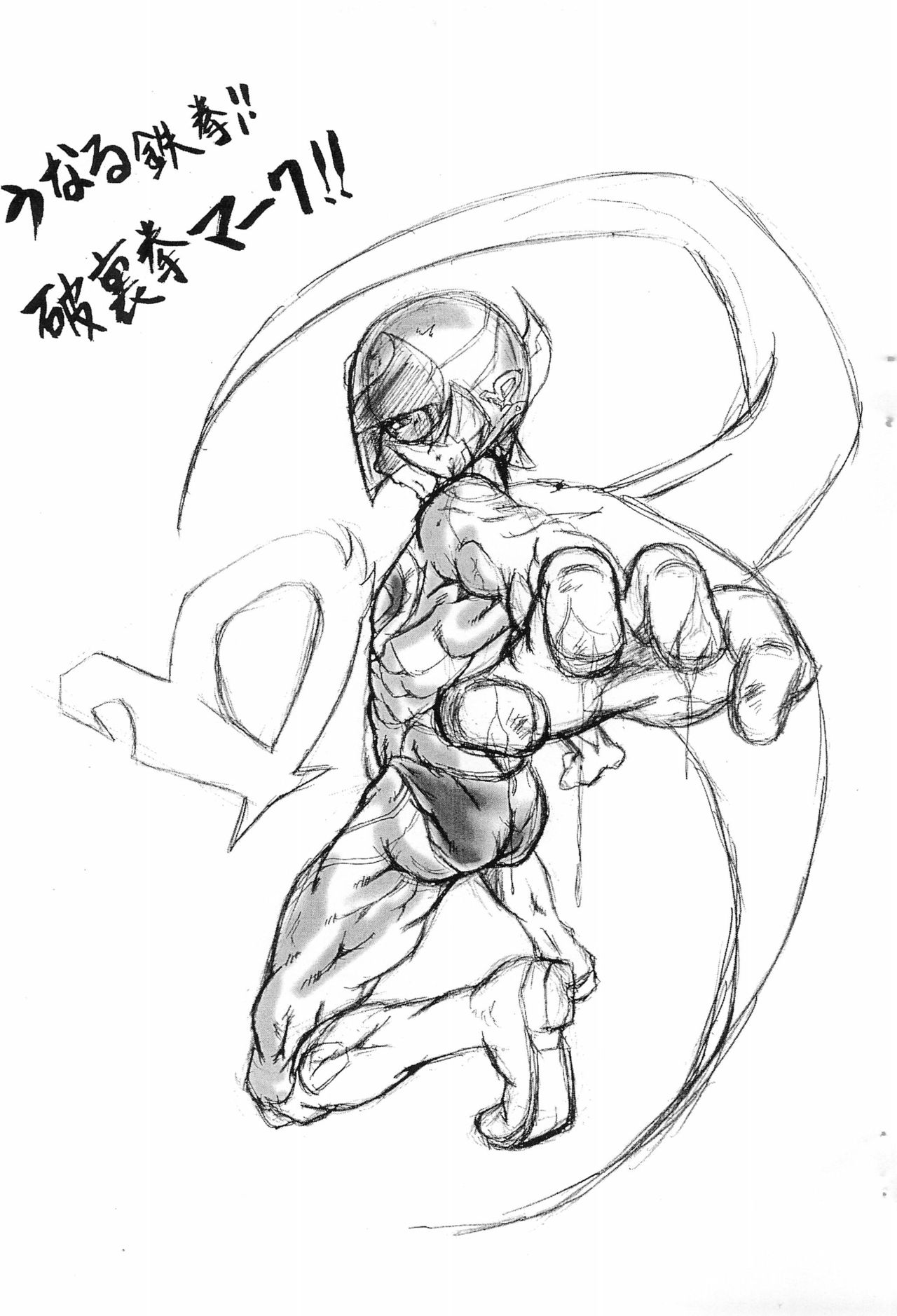 (ショタ・コレクション4) [裏方本舗、SHORT CUTS (SINK)] メロディ (おジャ魔女どれみ)