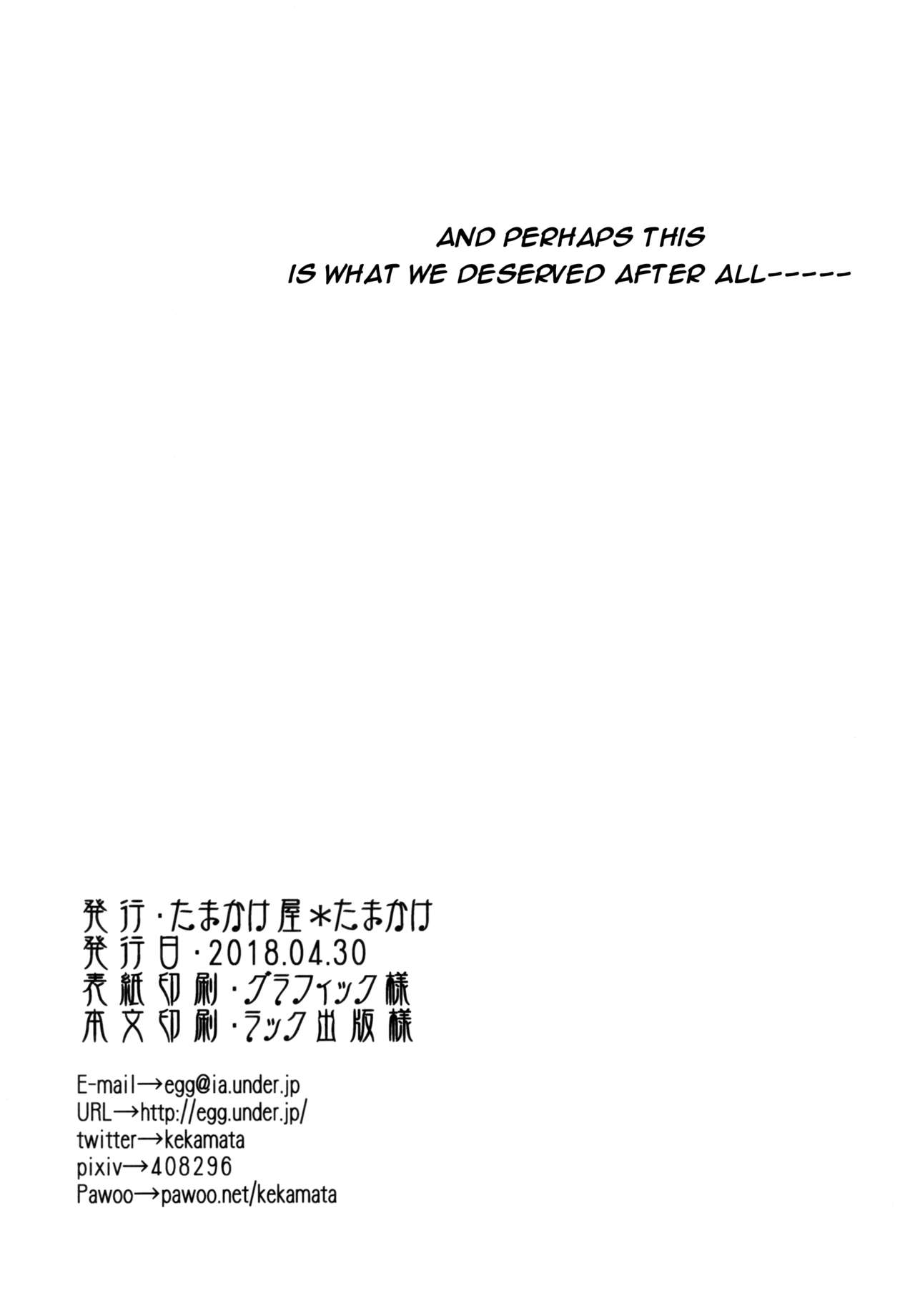 (COMIC1☆13) [たまかけ屋 (たまかけ)] 近親葬送 [英訳]