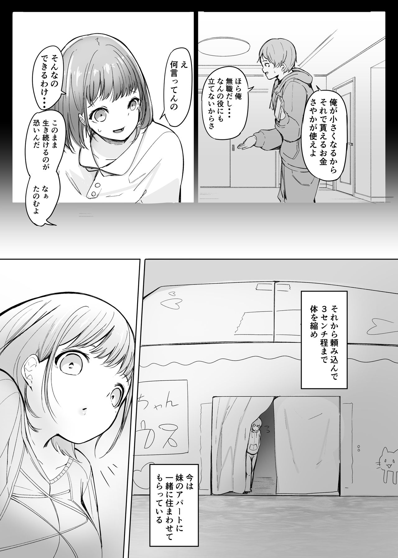 [まるしゃも] 変貌