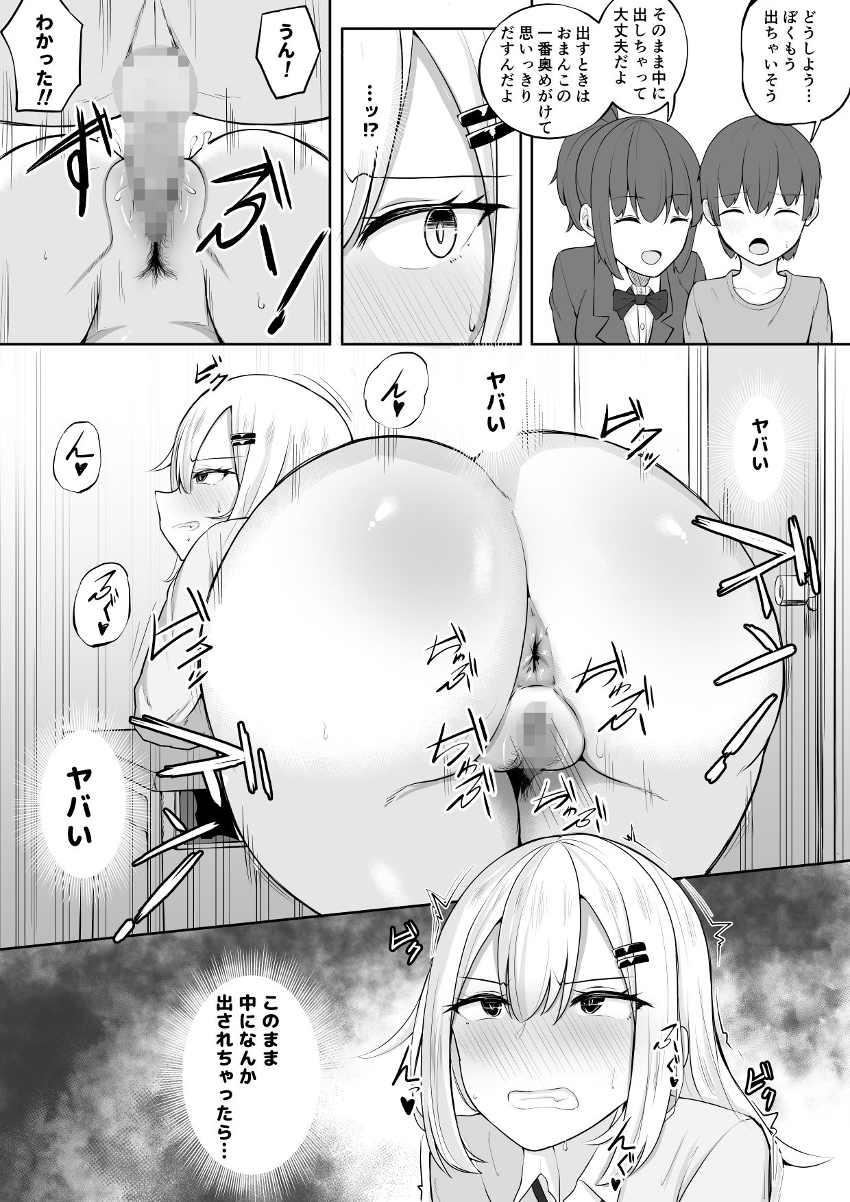 [缶詰な日々] 壁尻募金