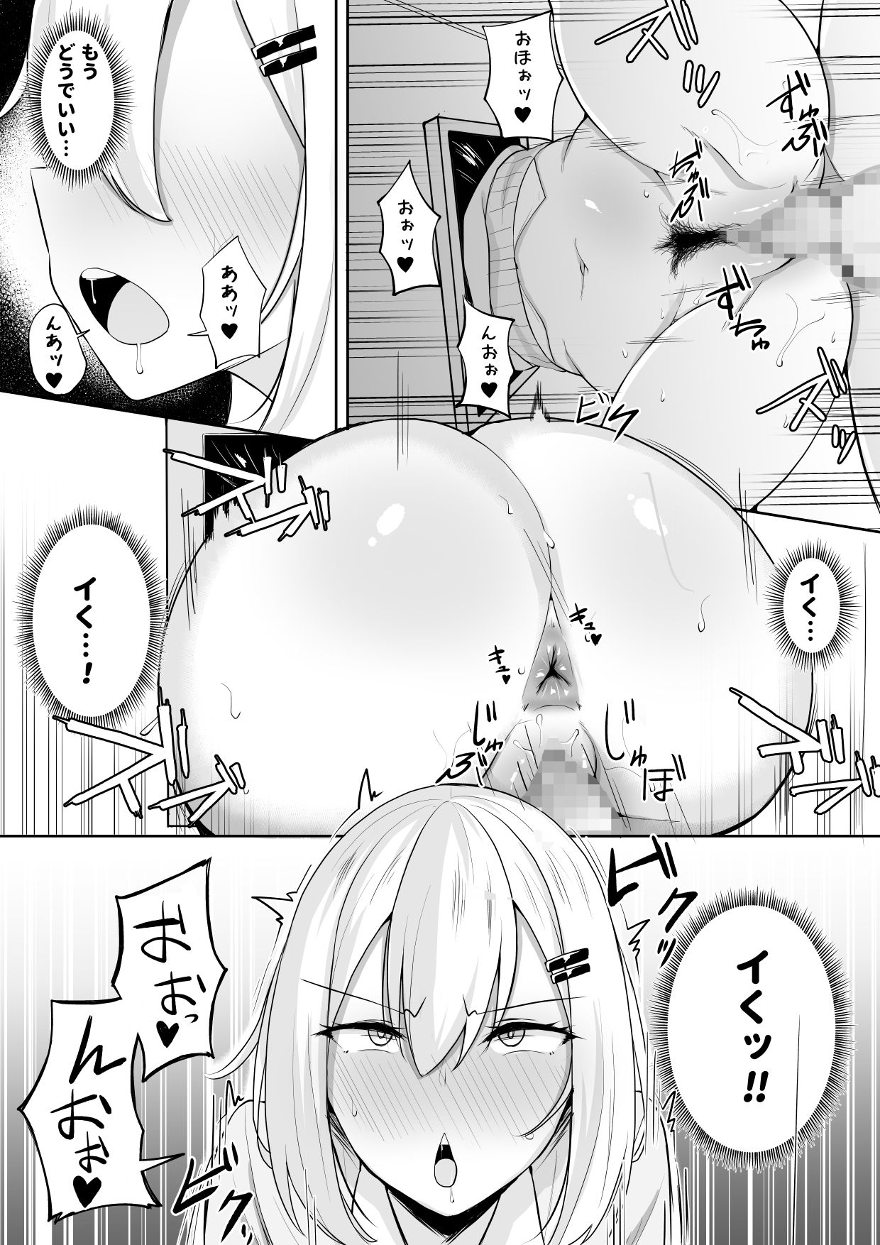 [缶詰な日々] 壁尻募金