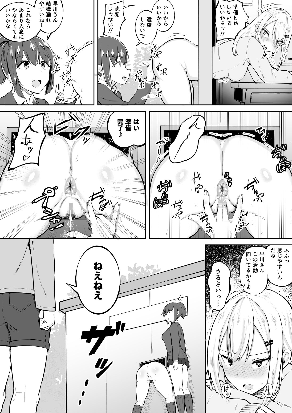 [缶詰な日々] 壁尻募金