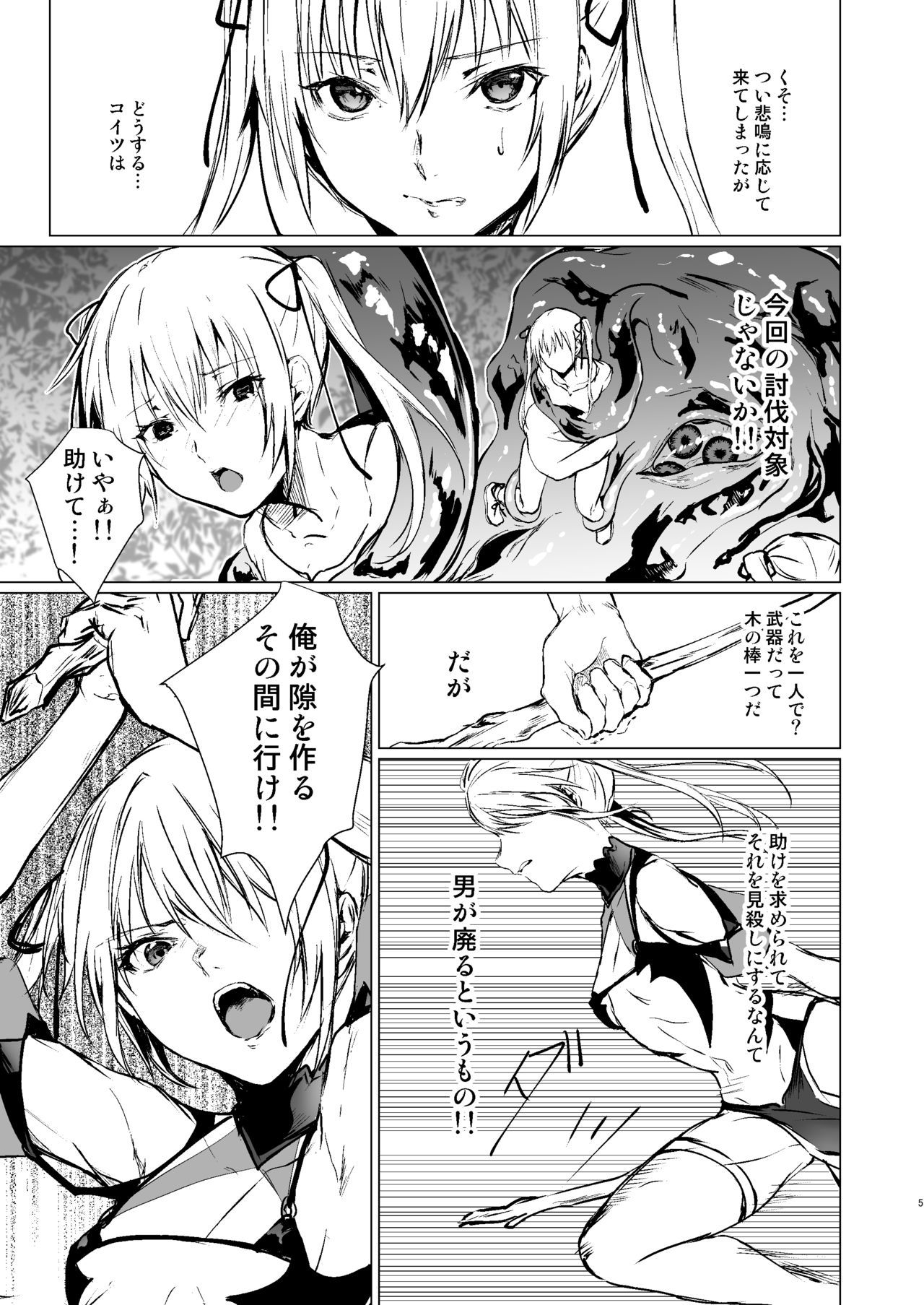 [有限の須田 (無限の須田時計)] 人形と魔女の森