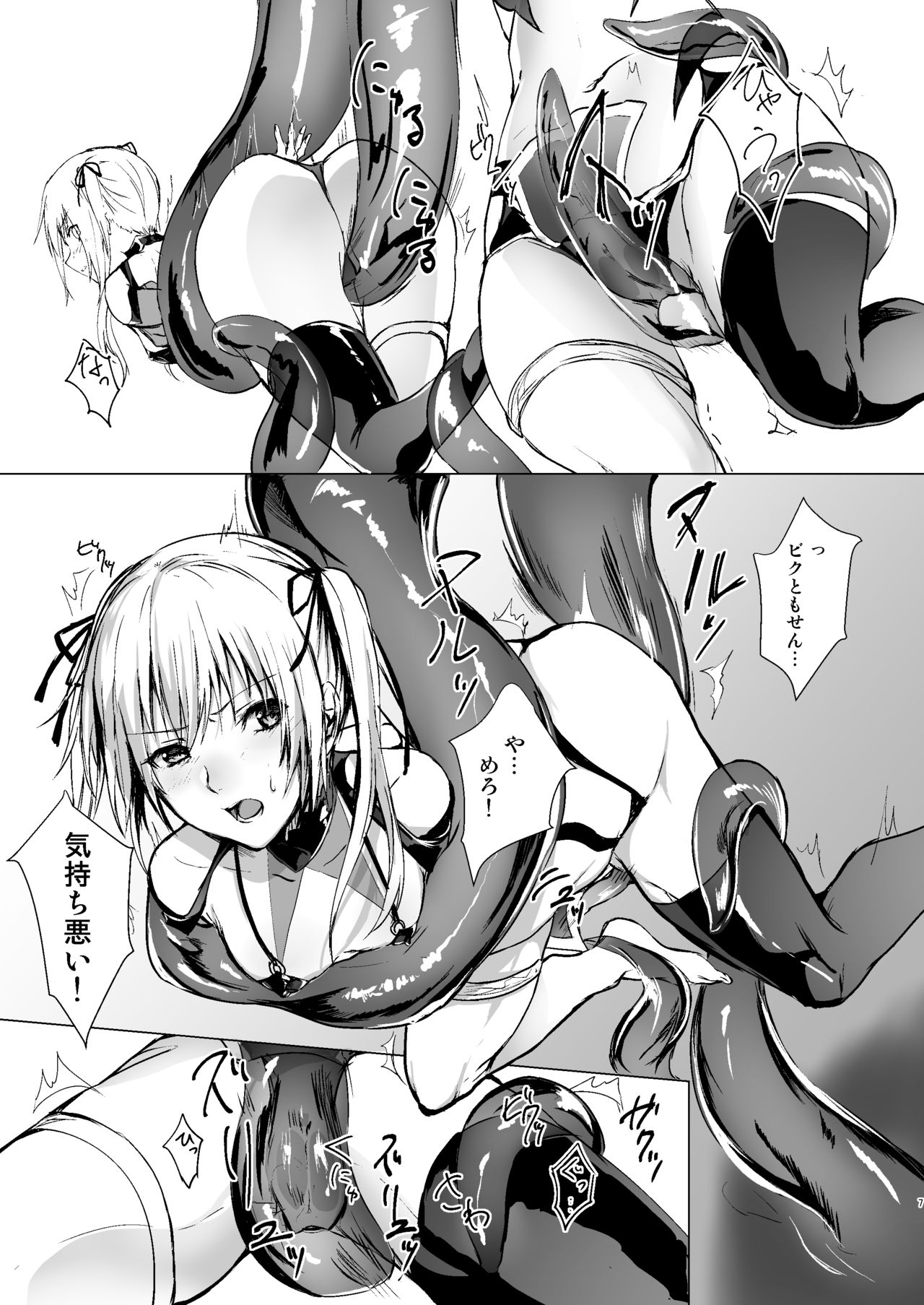 [有限の須田 (無限の須田時計)] 人形と魔女の森