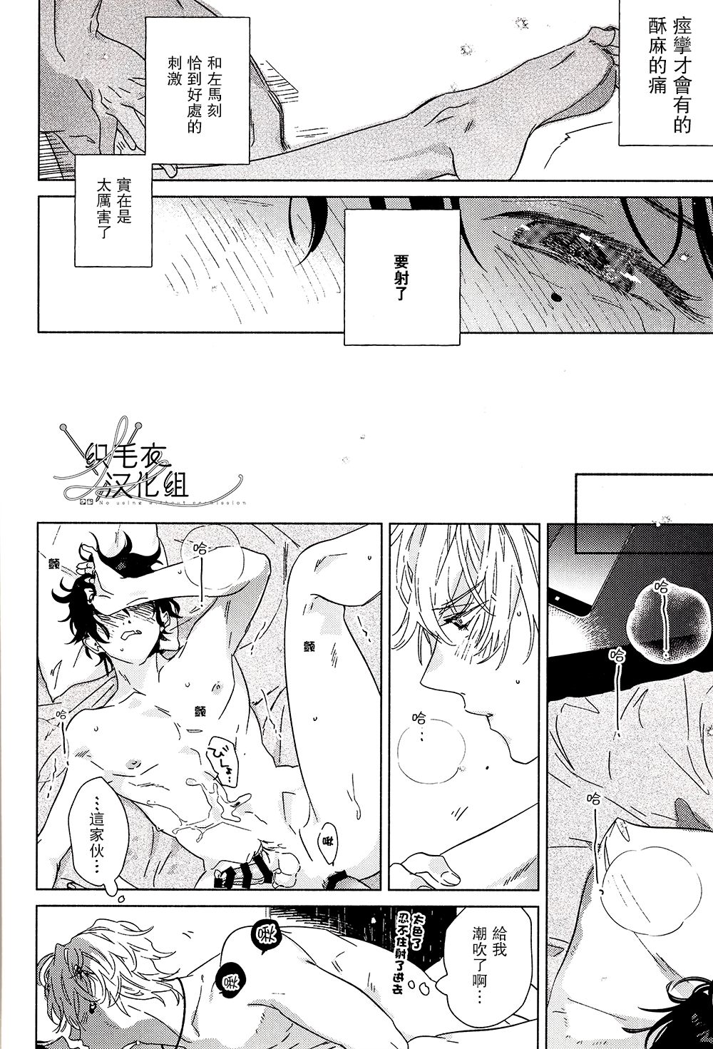 (超Crazy Lyric Battle 2019) [53* (上杉、 唯野)] シガー=シュガー (ヒプノシスマイク) [中国翻訳]