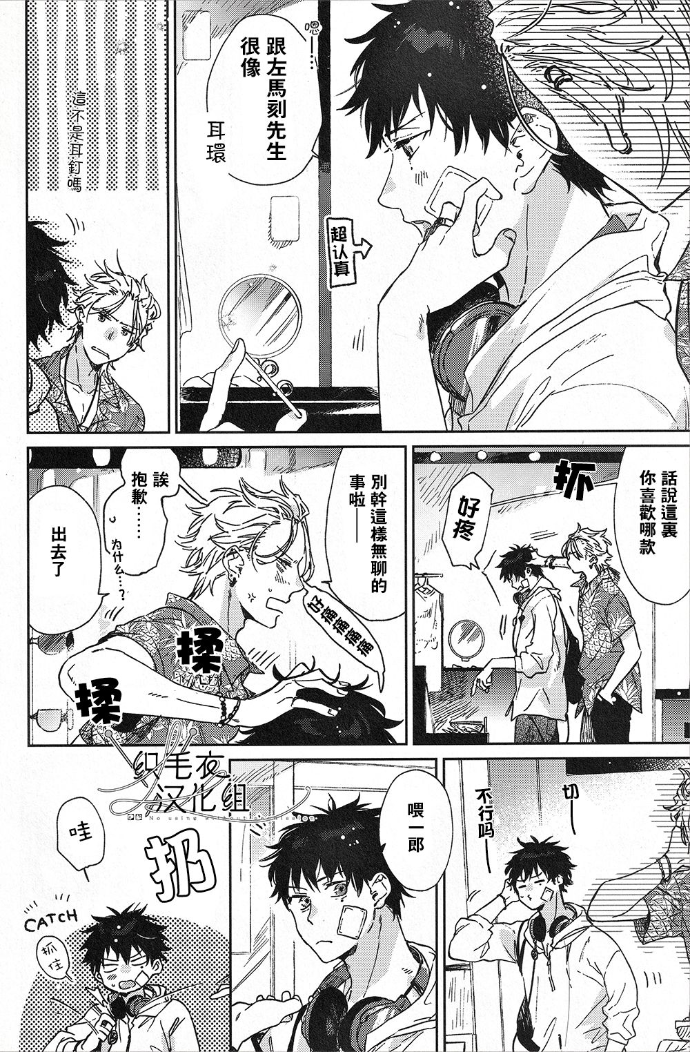 (超Crazy Lyric Battle 2019) [53* (上杉、 唯野)] シガー=シュガー (ヒプノシスマイク) [中国翻訳]