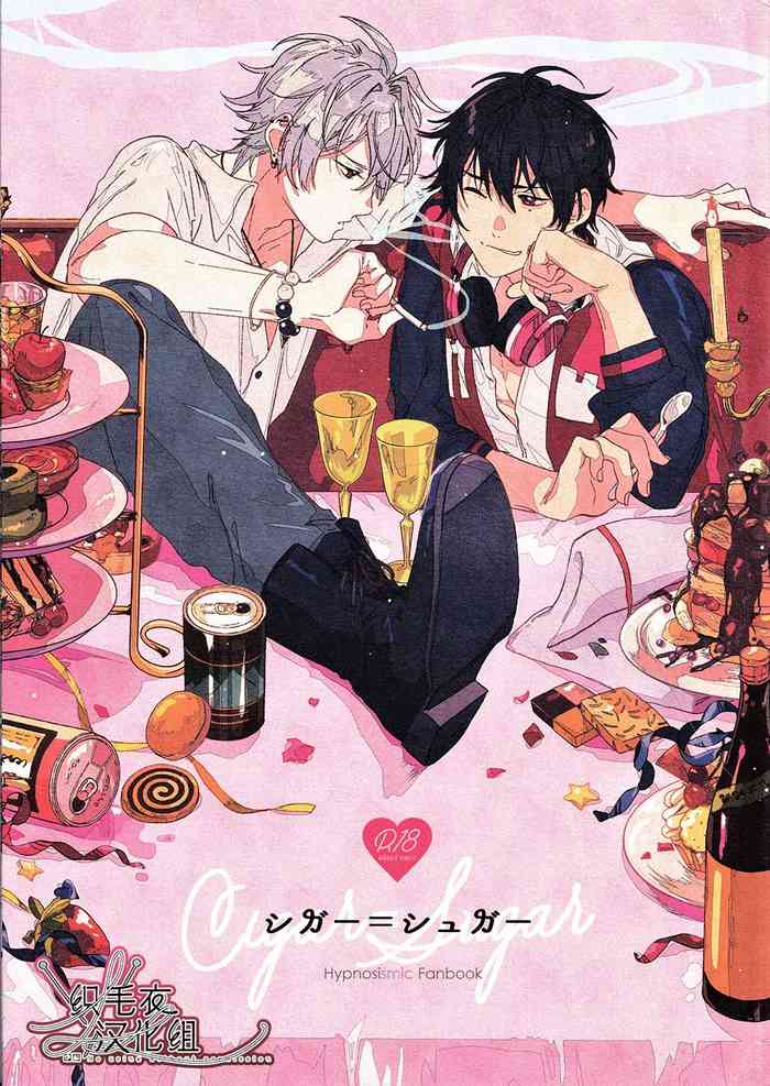 (超Crazy Lyric Battle 2019) [53* (上杉、 唯野)] シガー=シュガー (ヒプノシスマイク) [中国翻訳]