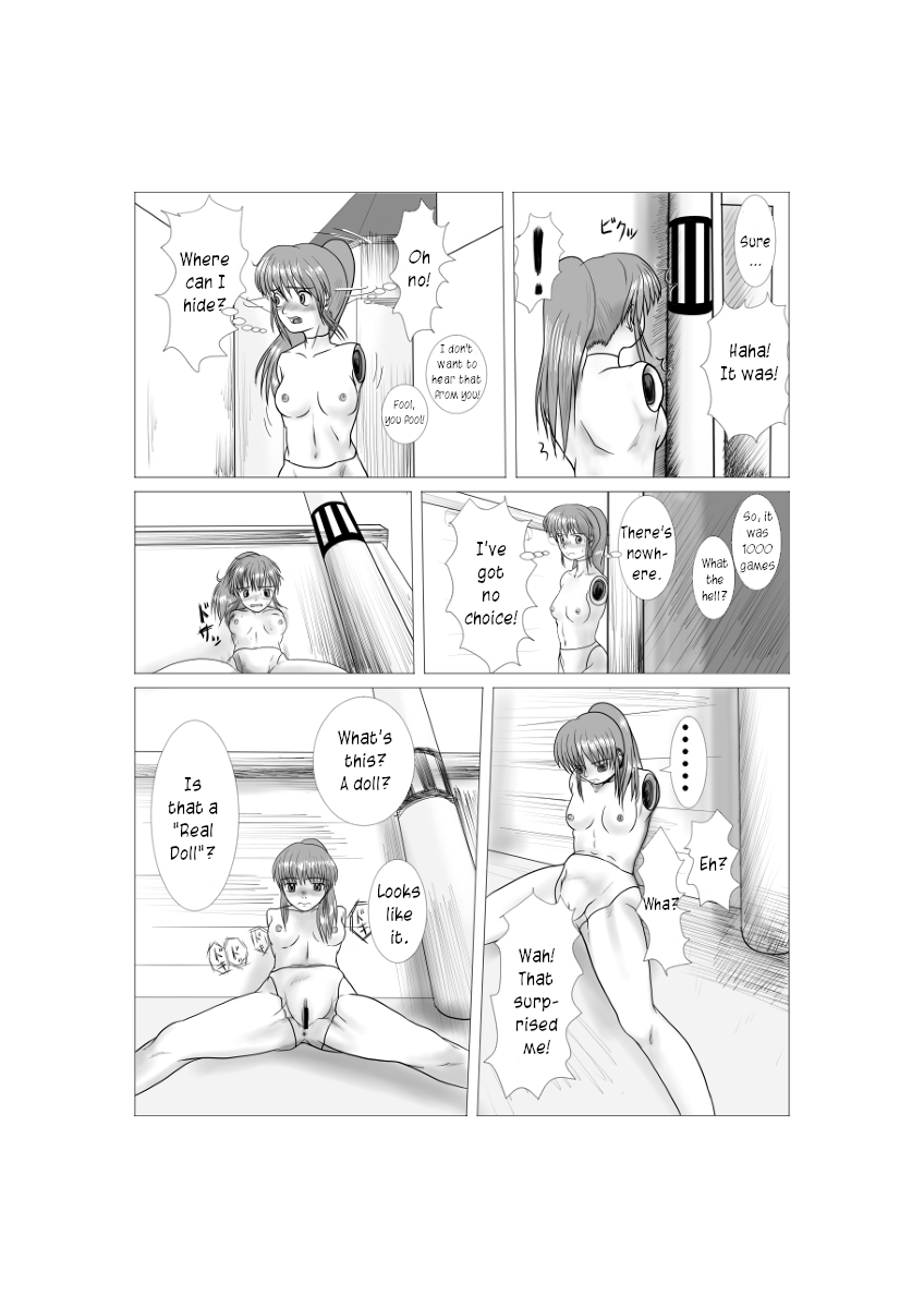 ソフビ娘狂想曲